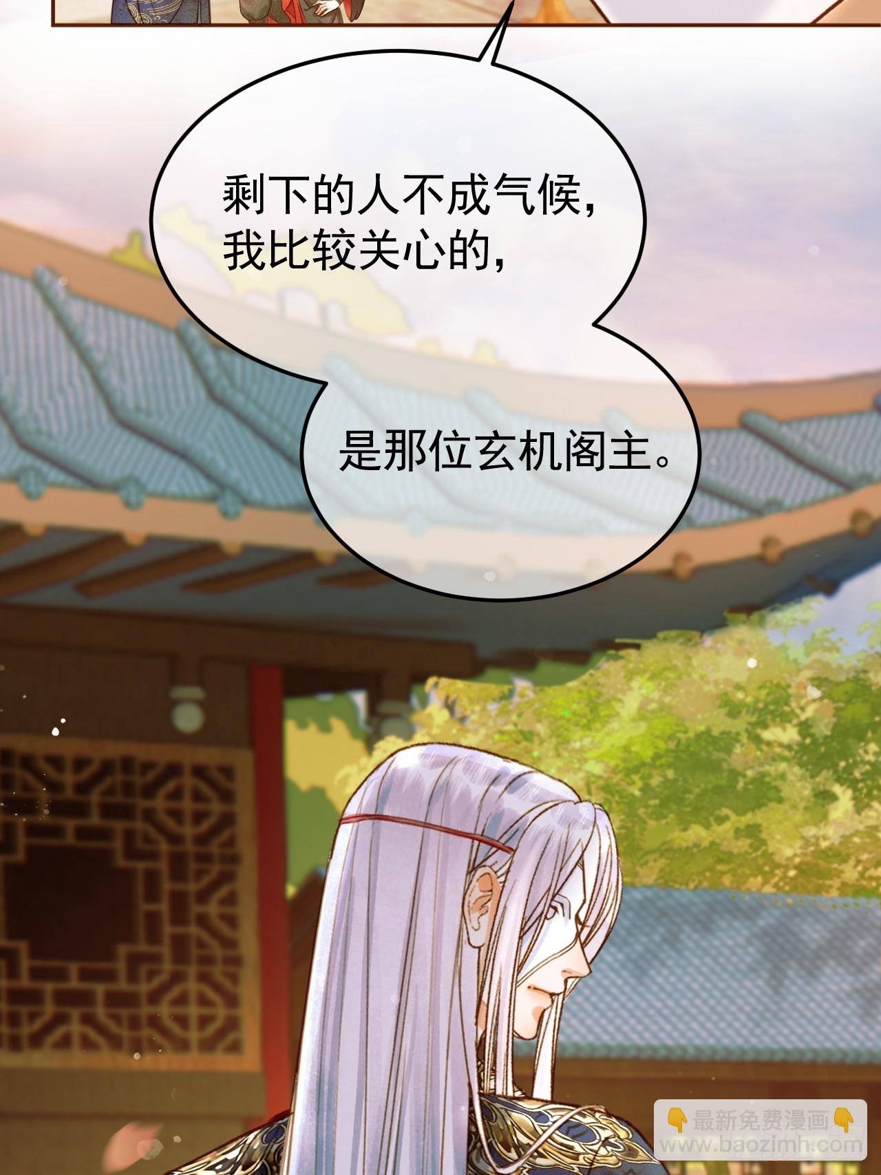 第21话 难道他就是煜王-第21话