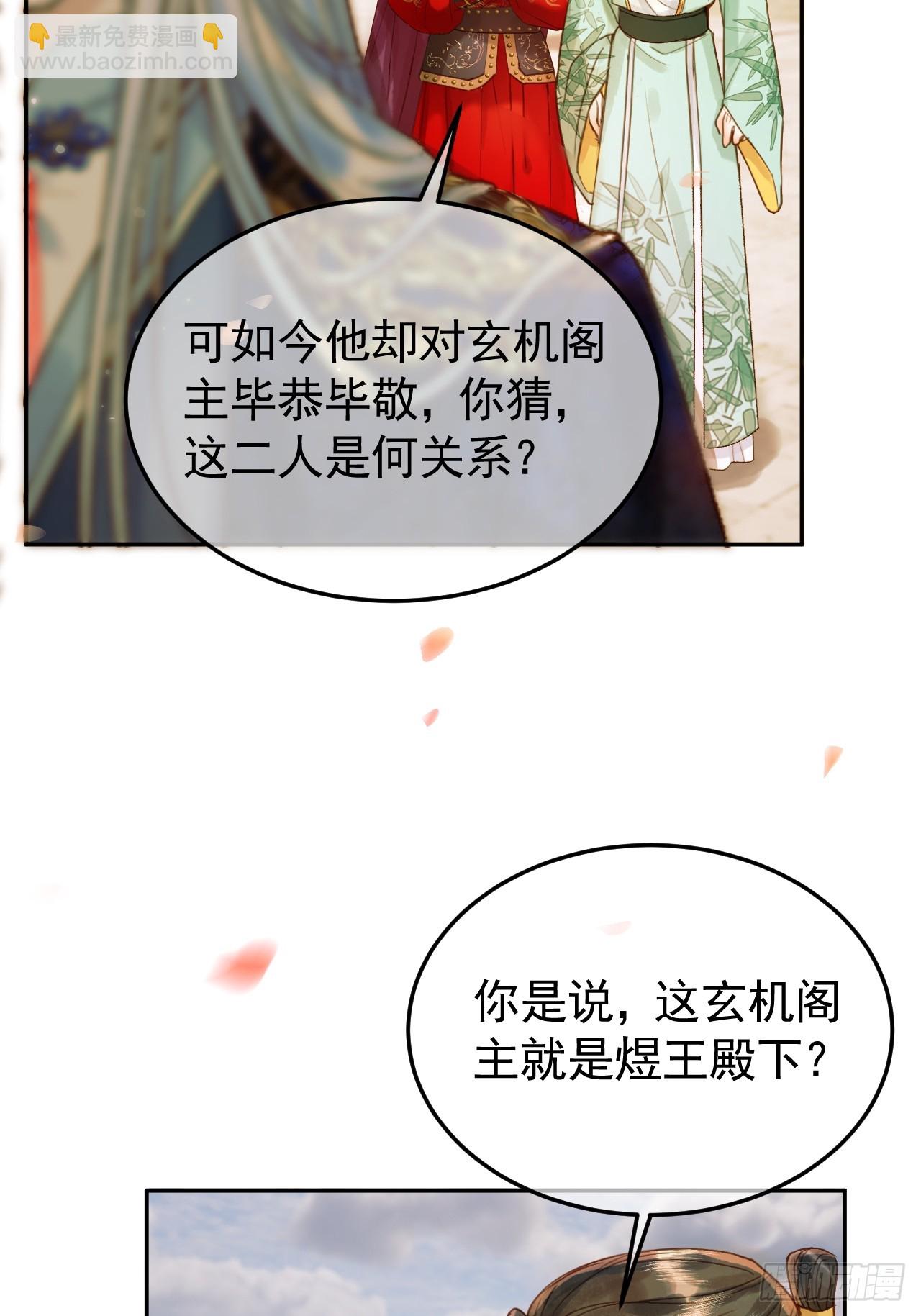 第21话 难道他就是煜王-第21话