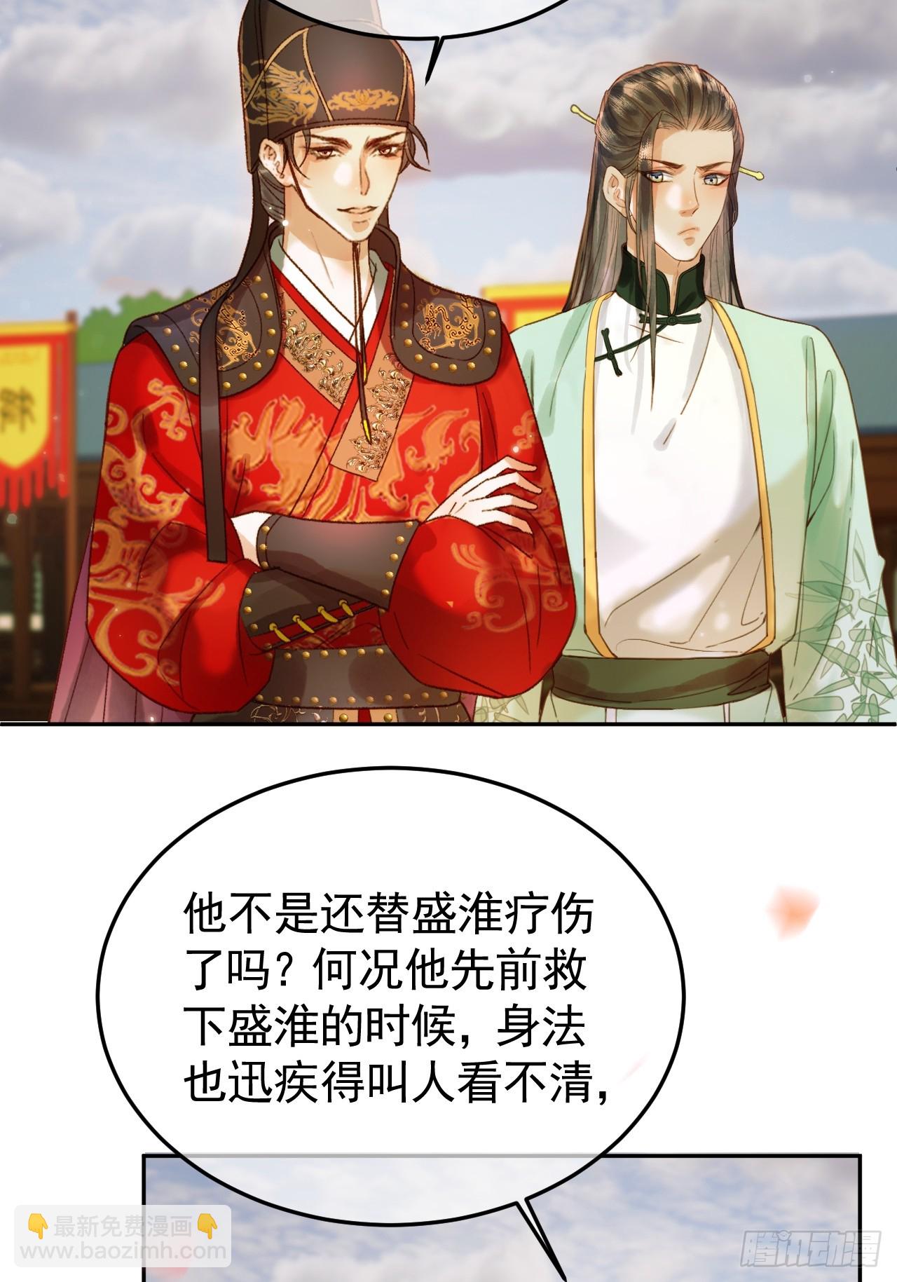 第21话 难道他就是煜王-第21话