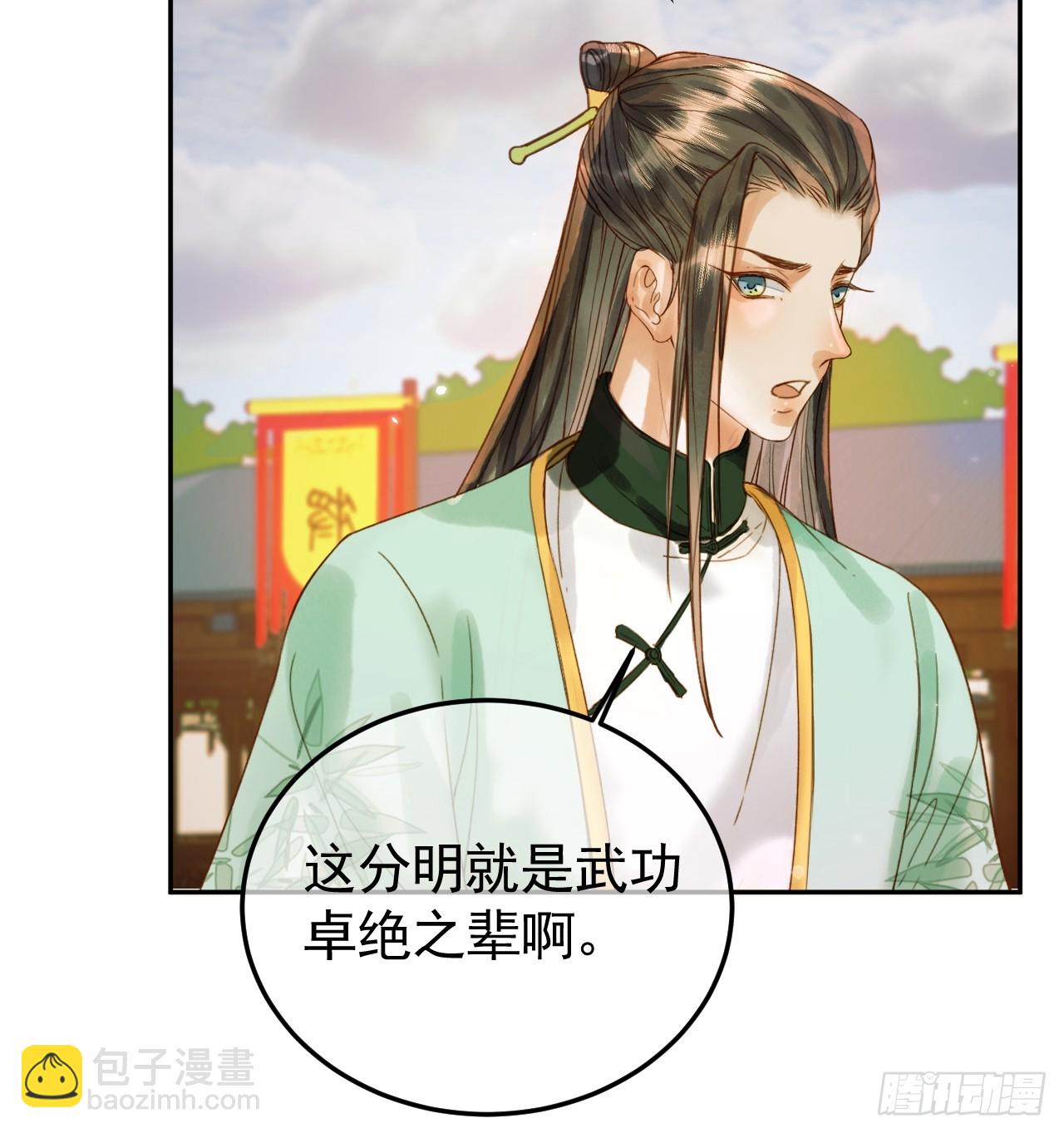 第21话 难道他就是煜王-第21话