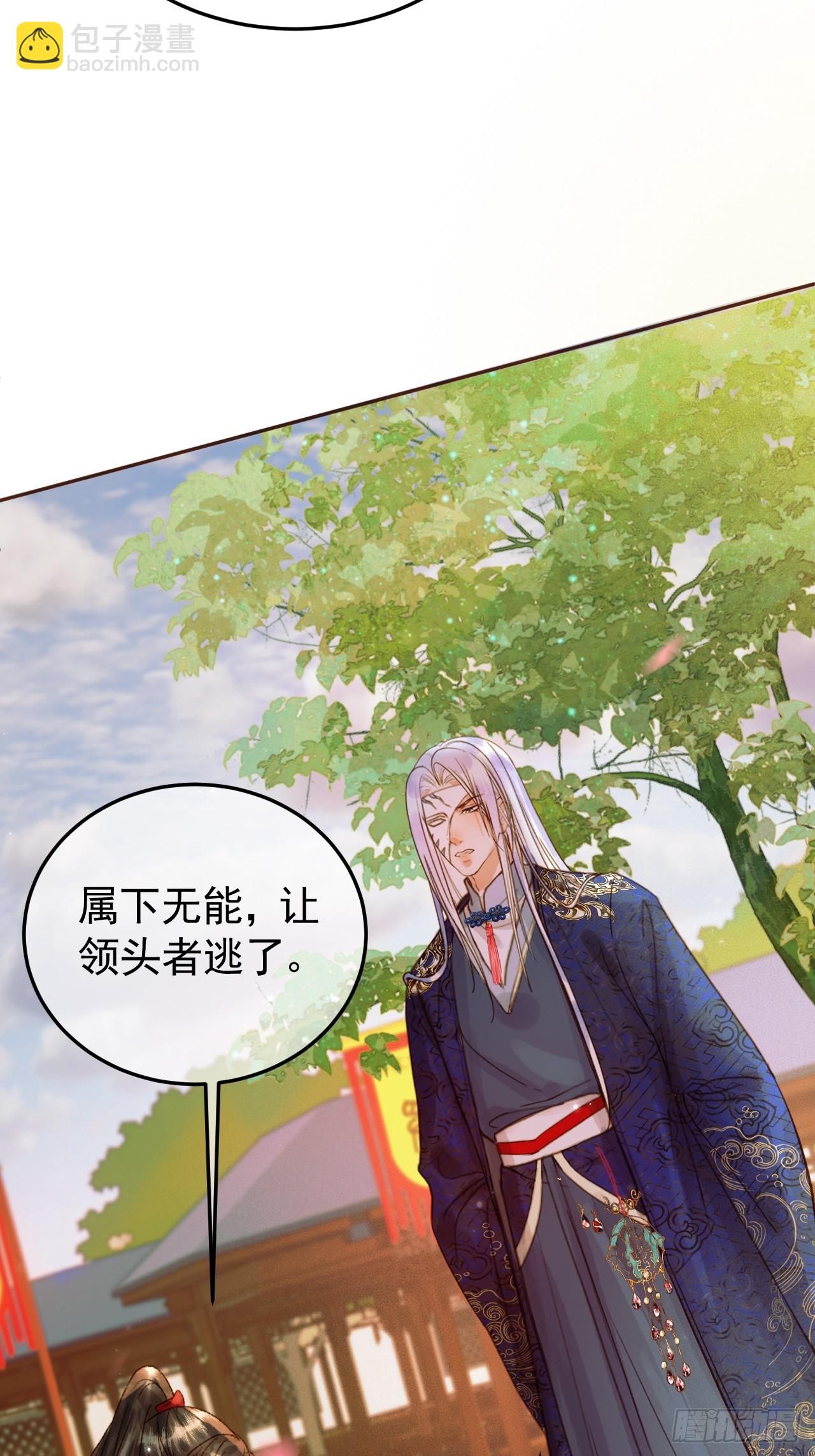 第21话 难道他就是煜王-第21话