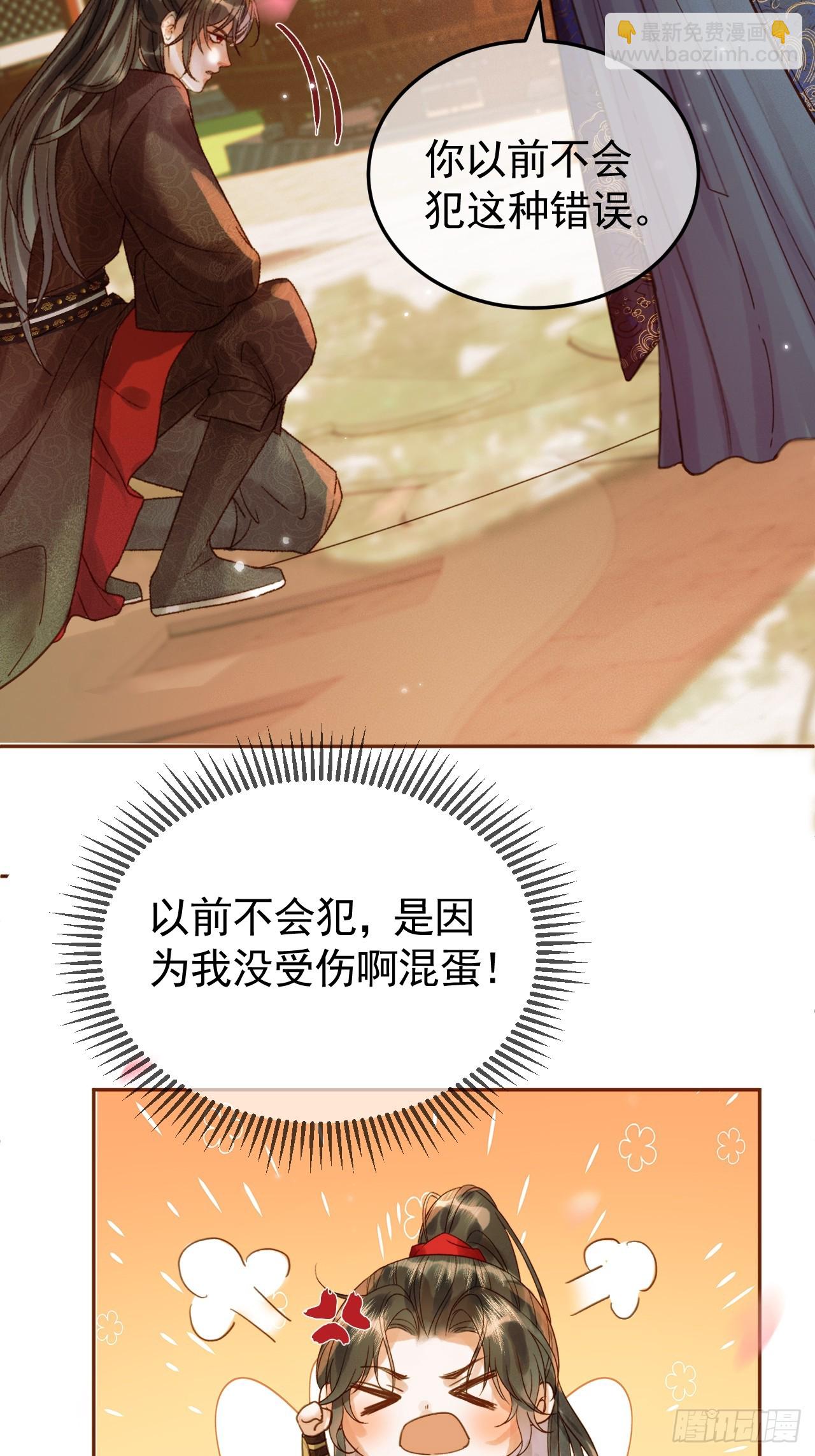 第21话 难道他就是煜王-第21话