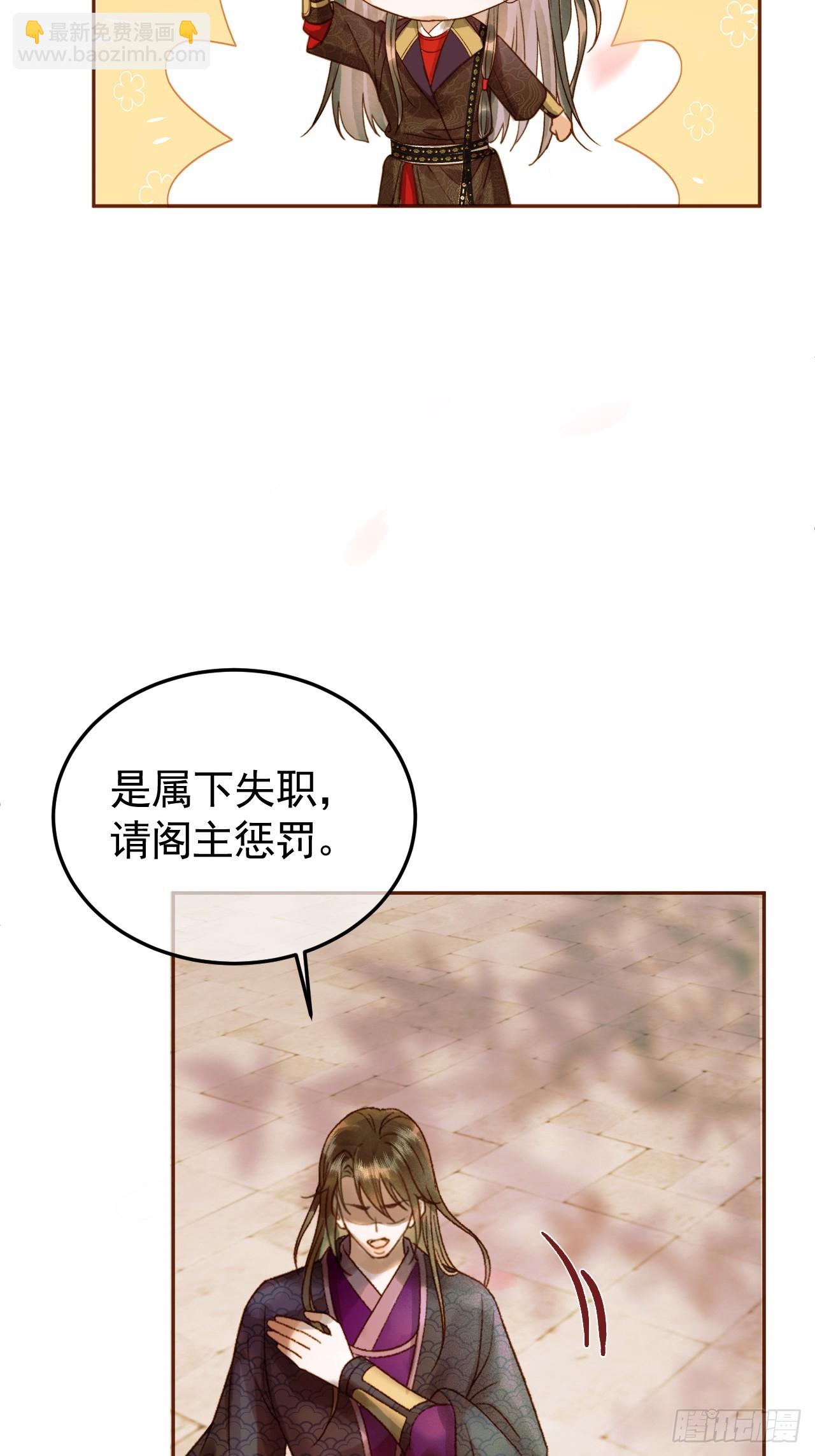 第21话 难道他就是煜王-第21话