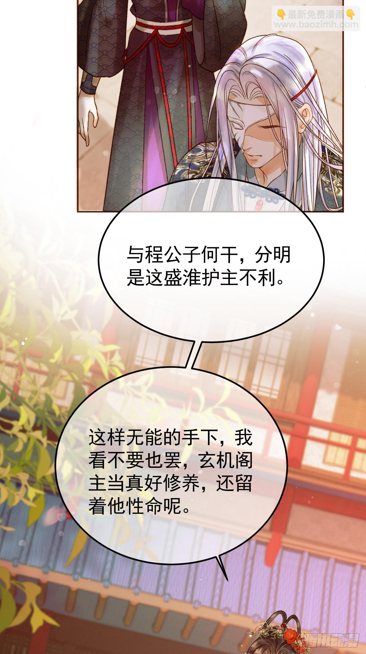 第21话 难道他就是煜王-第21话