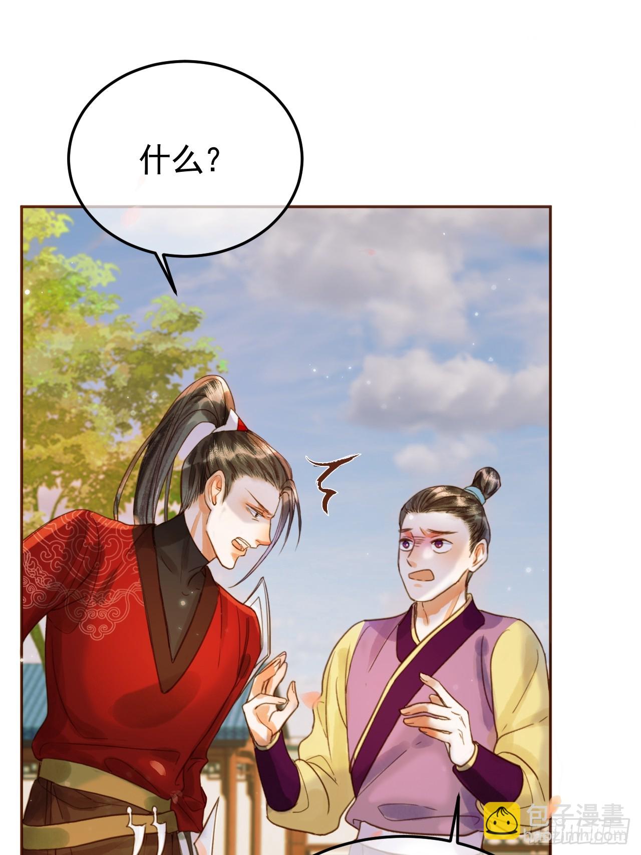 第21话 难道他就是煜王-第21话
