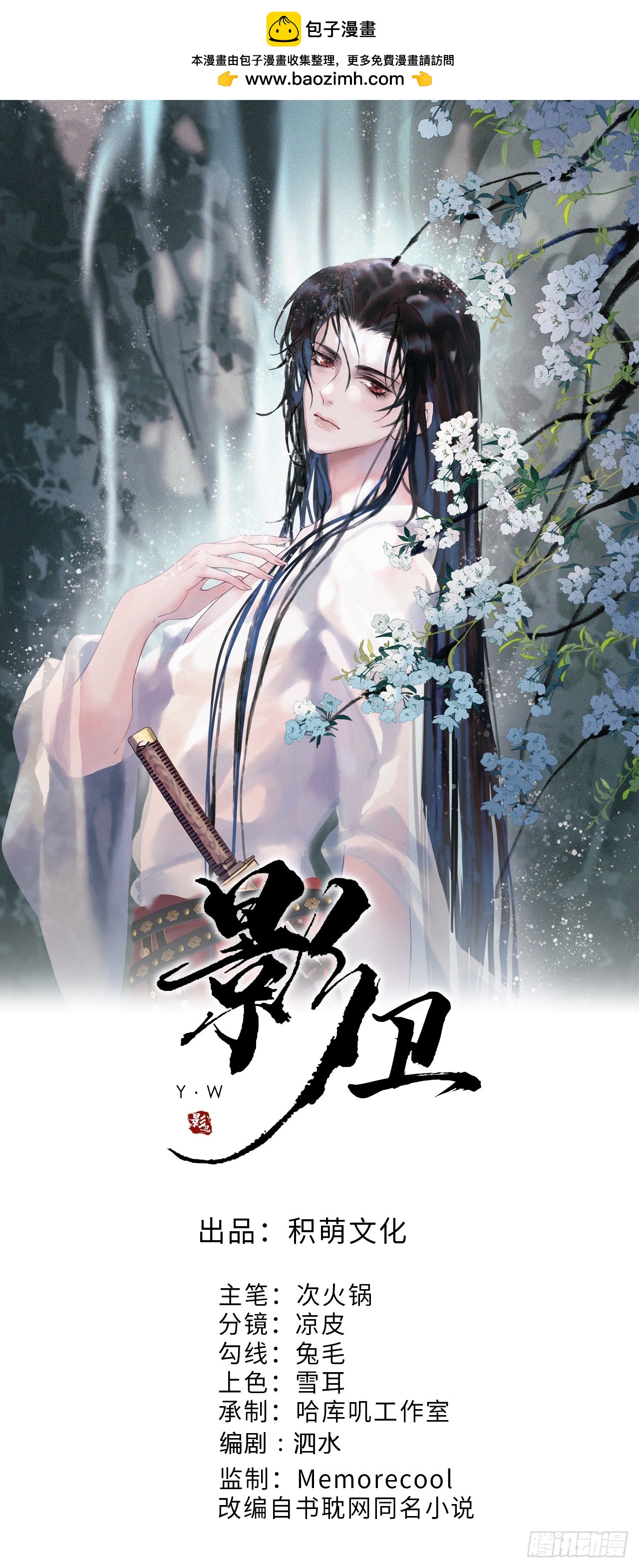 第23话 你会保护我吗-第23话