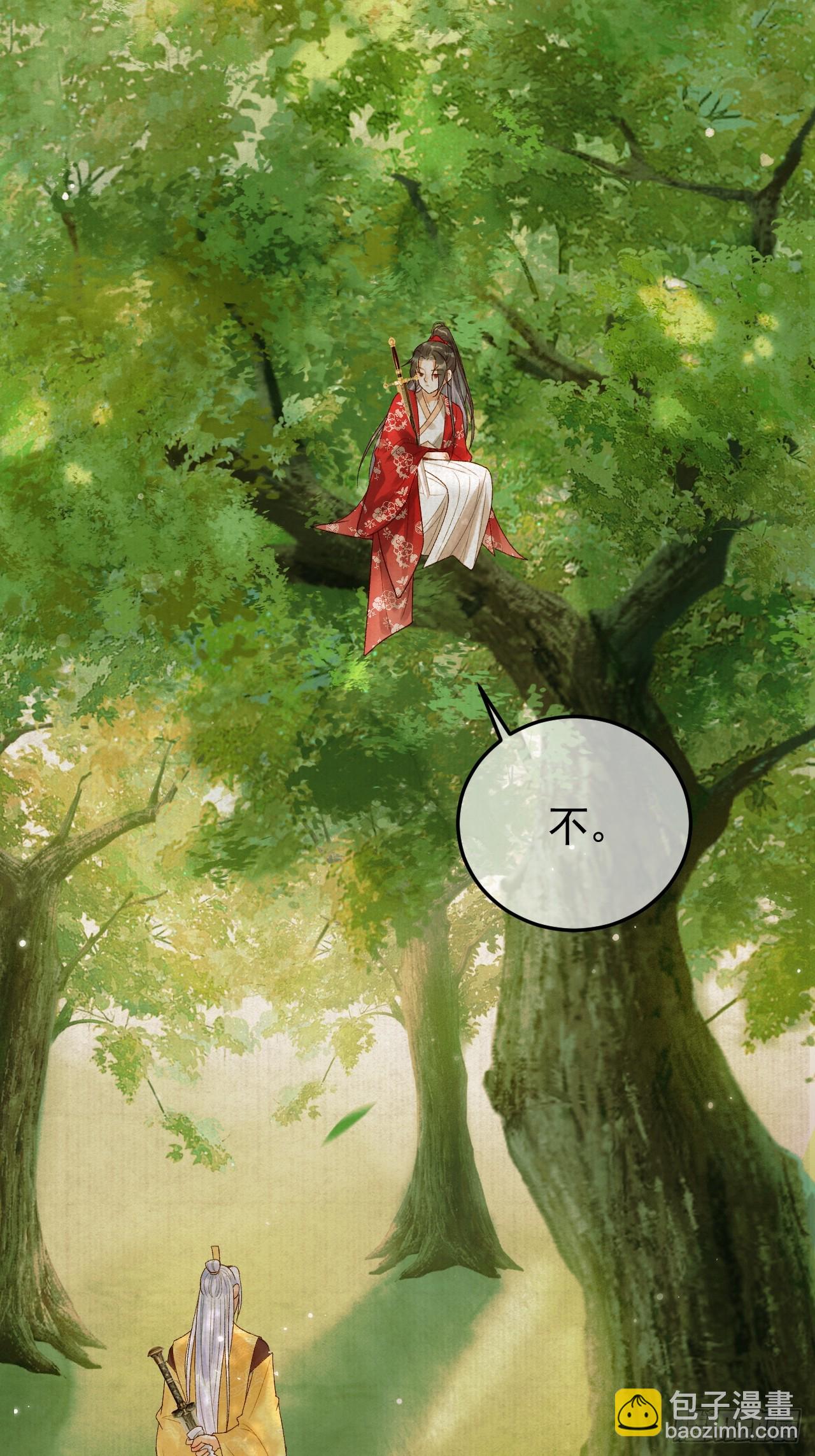 第23话 你会保护我吗-第23话