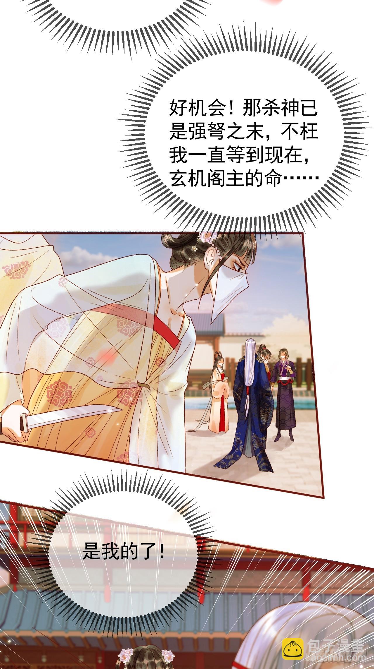 第23话 你会保护我吗-第23话