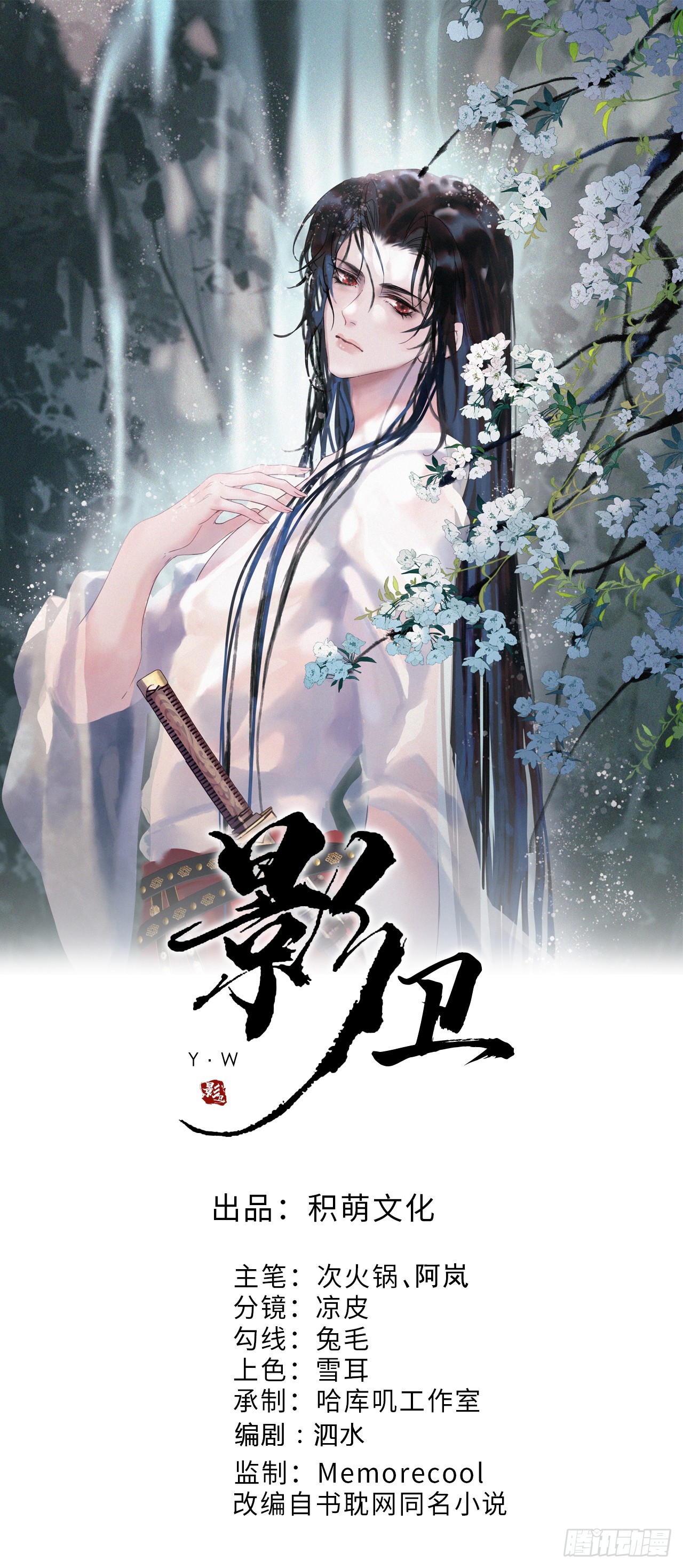 第27话 我再也不回来了-第27话