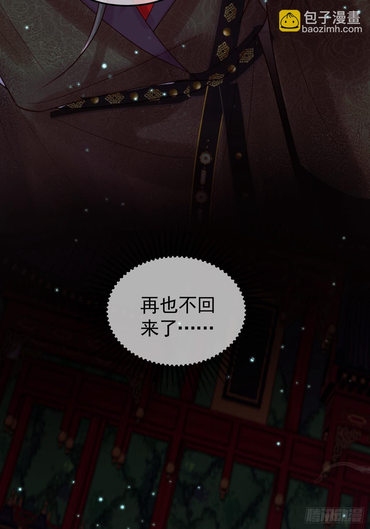 第28话 没人比他更在乎主子-第29话