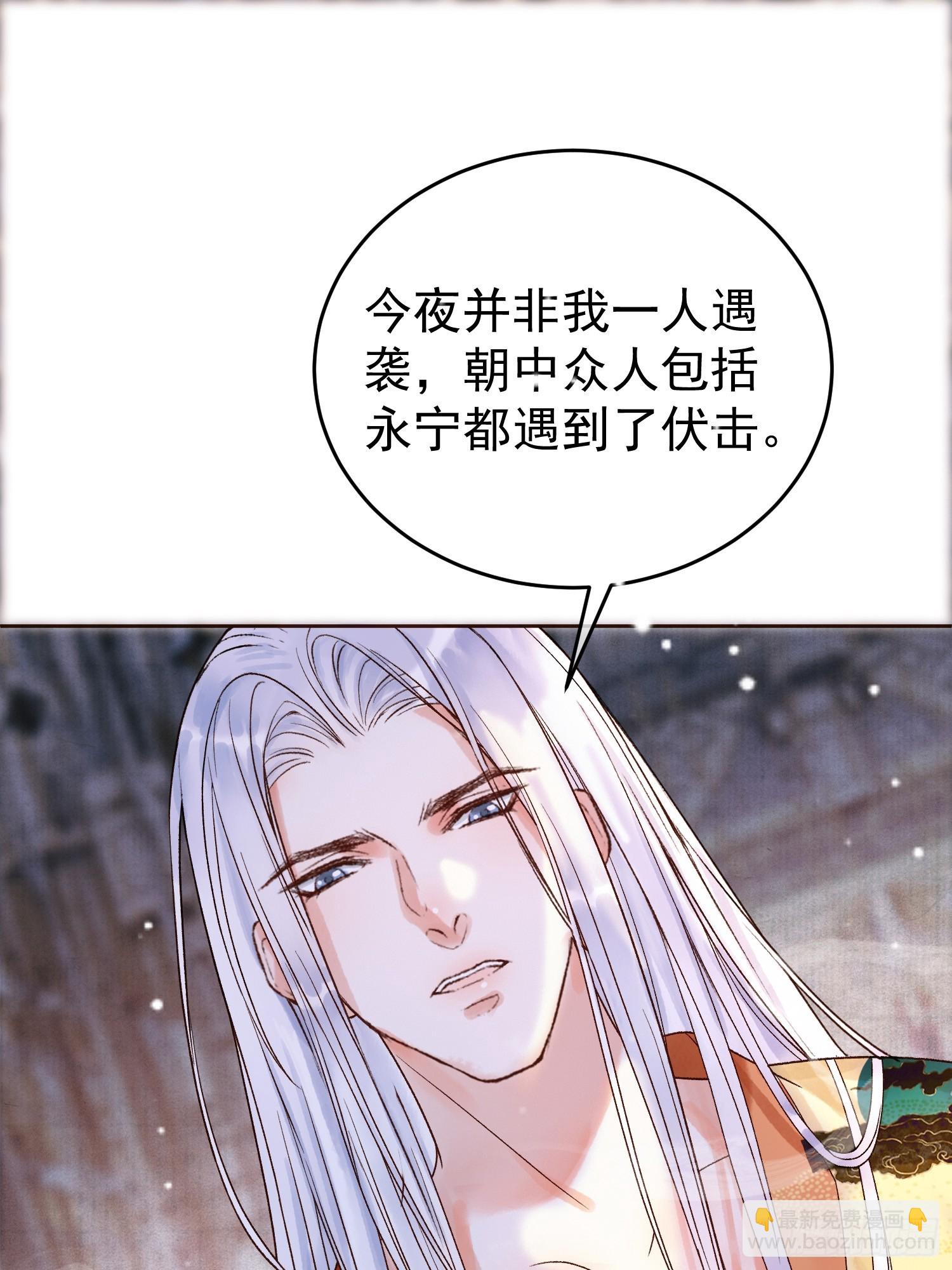 第3话 我只是不小心穿越的面瘫-第3话