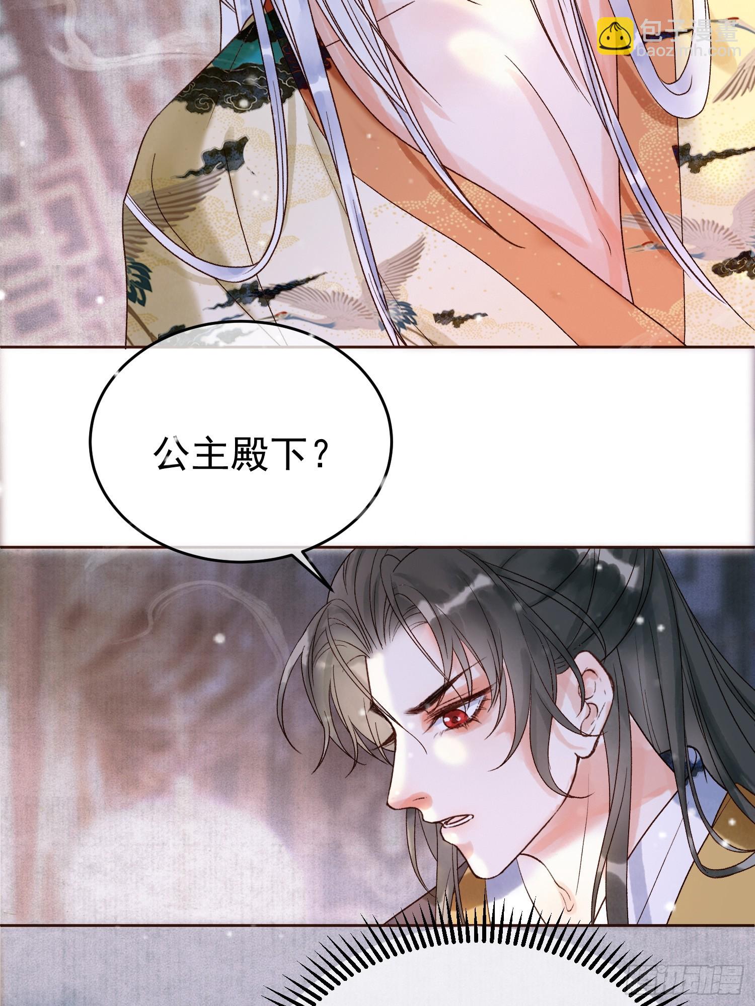 第3话 我只是不小心穿越的面瘫-第3话