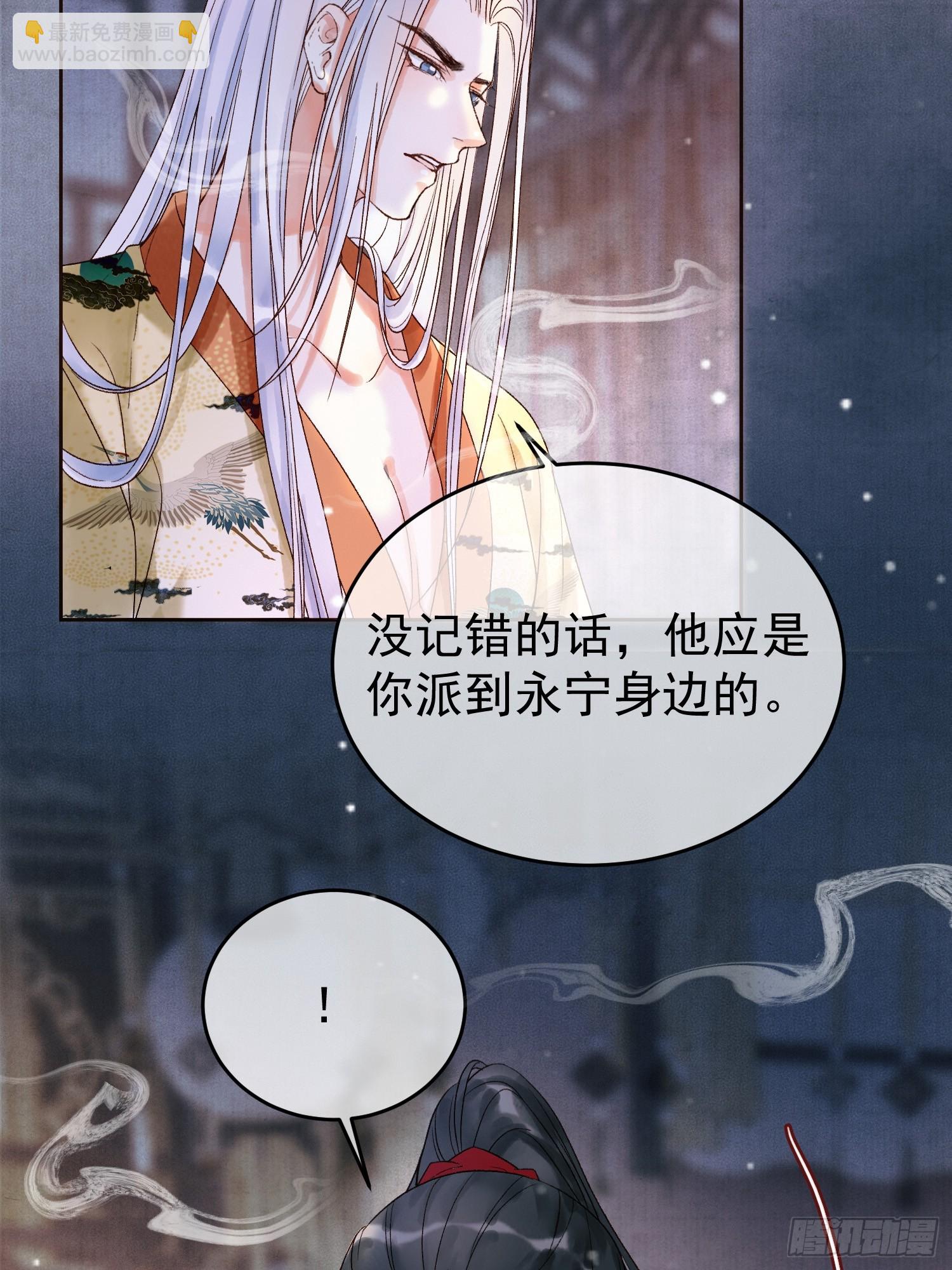 第3话 我只是不小心穿越的面瘫-第3话