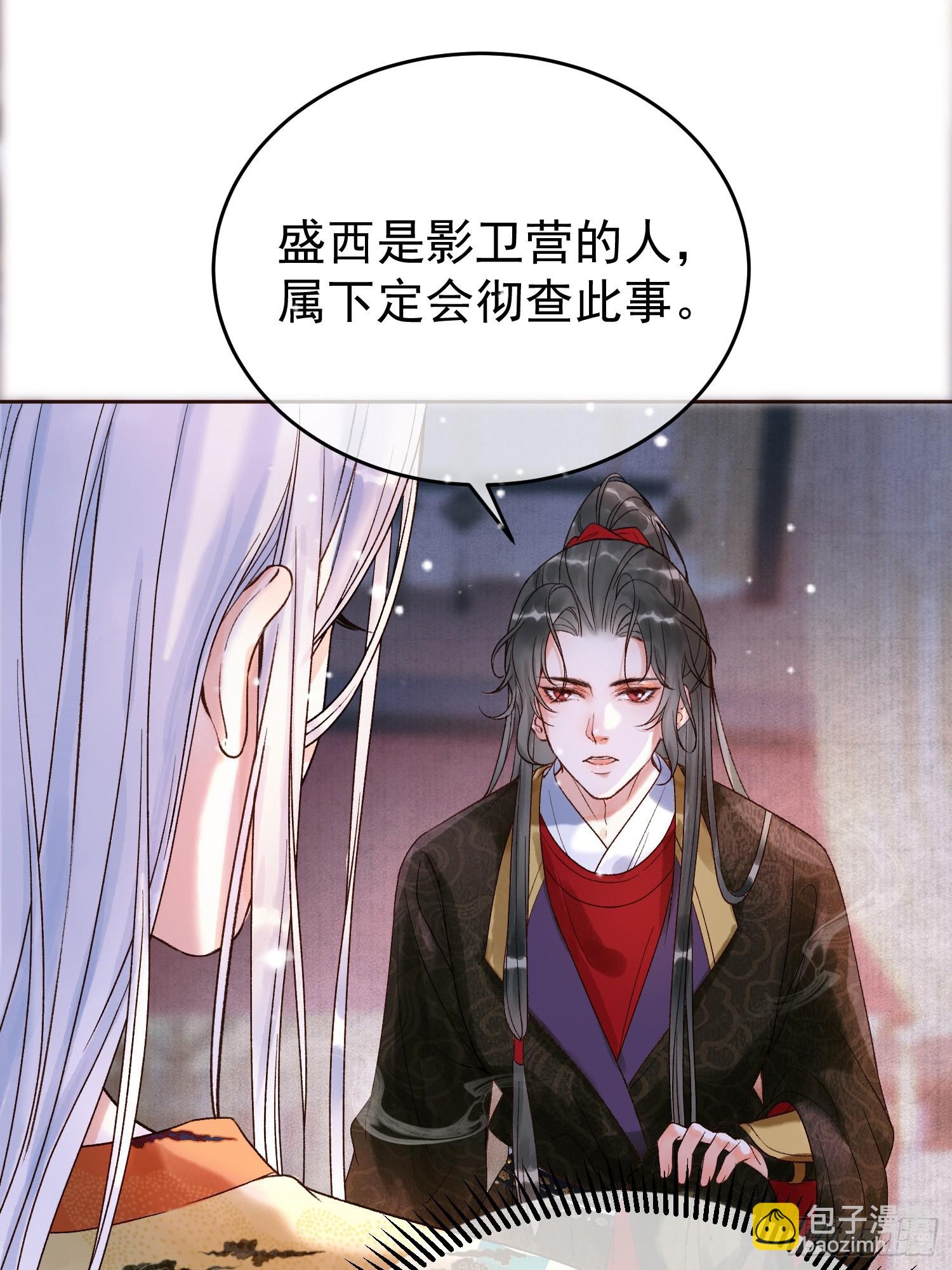 第3话 我只是不小心穿越的面瘫-第3话
