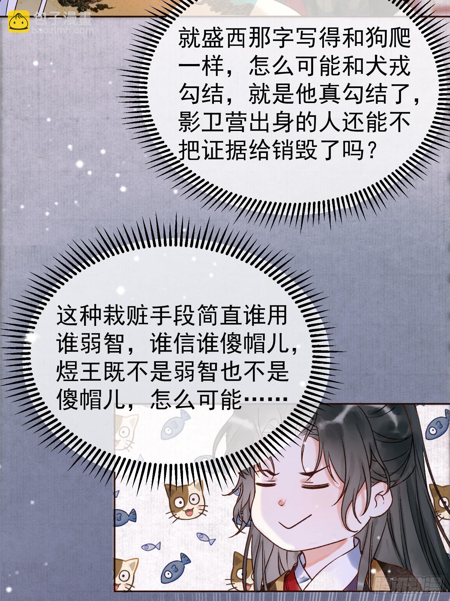 第3话 我只是不小心穿越的面瘫-第3话