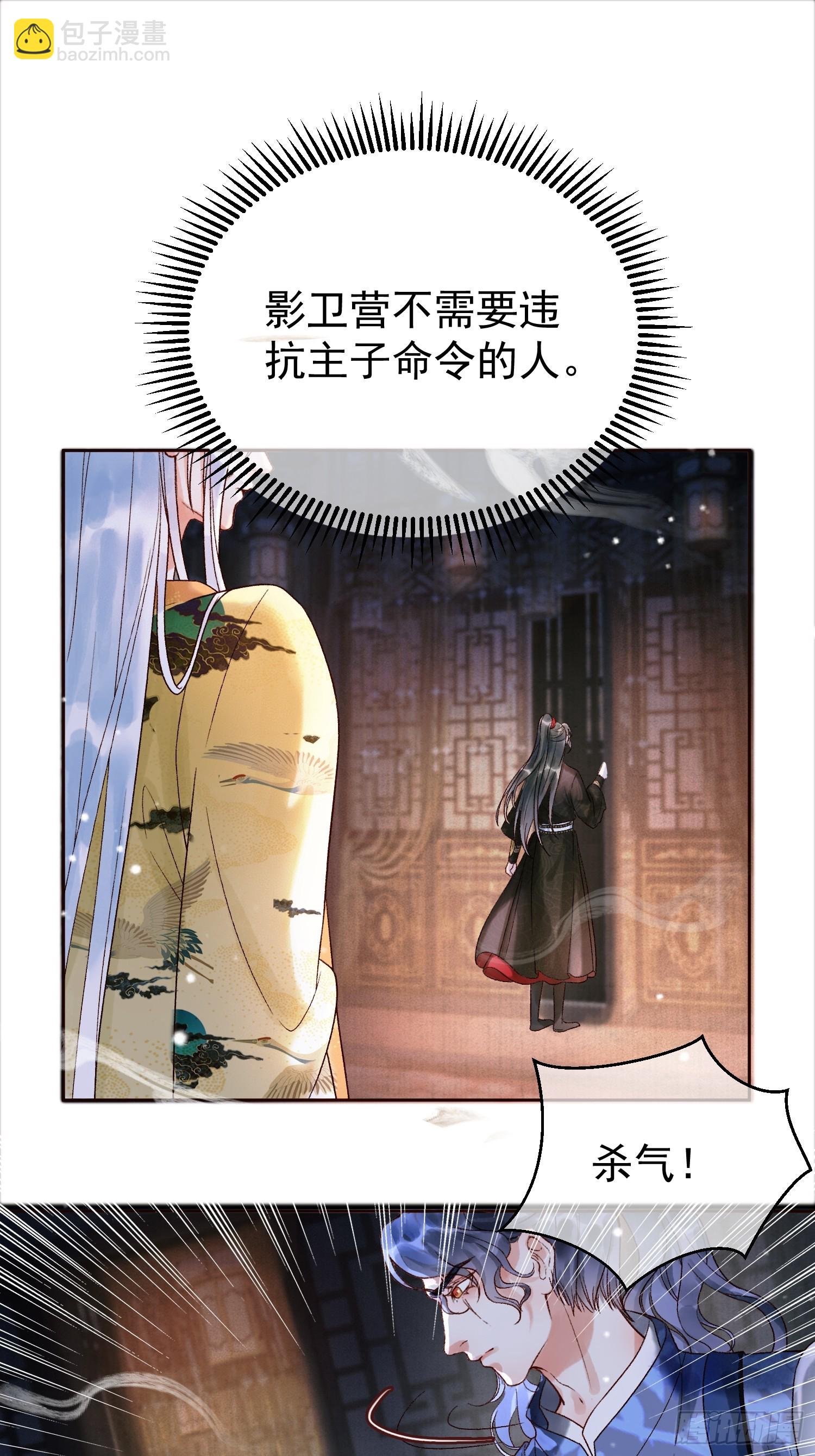 第3话 我只是不小心穿越的面瘫-第3话