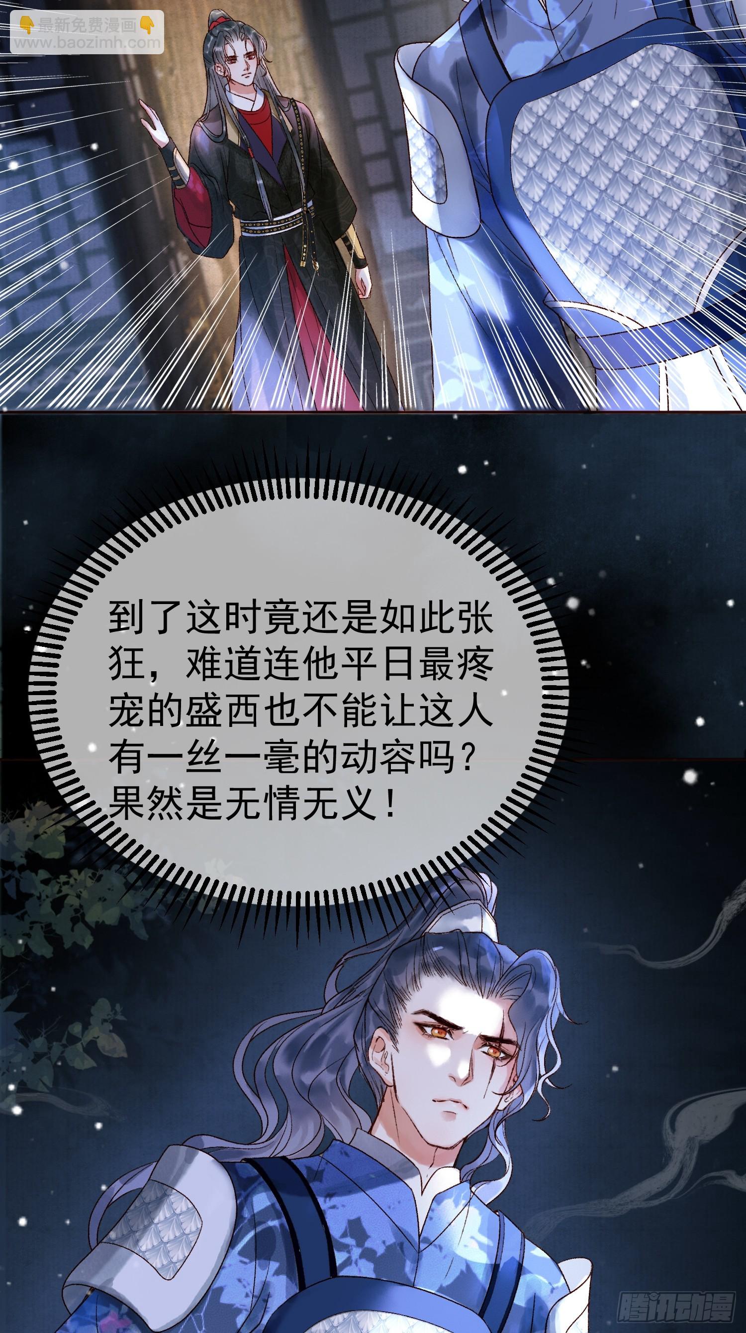 第3话 我只是不小心穿越的面瘫-第3话