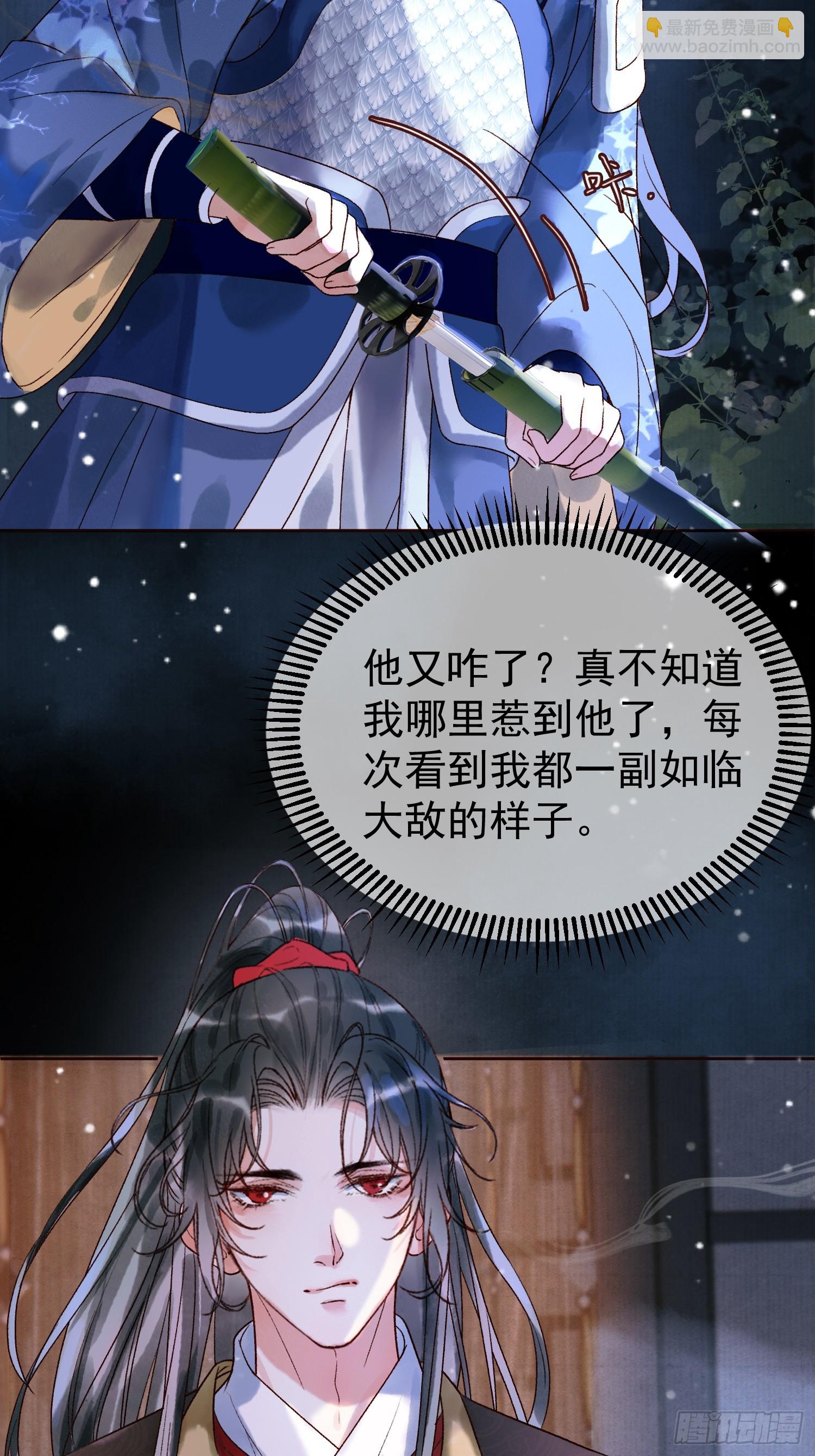 第3话 我只是不小心穿越的面瘫-第3话