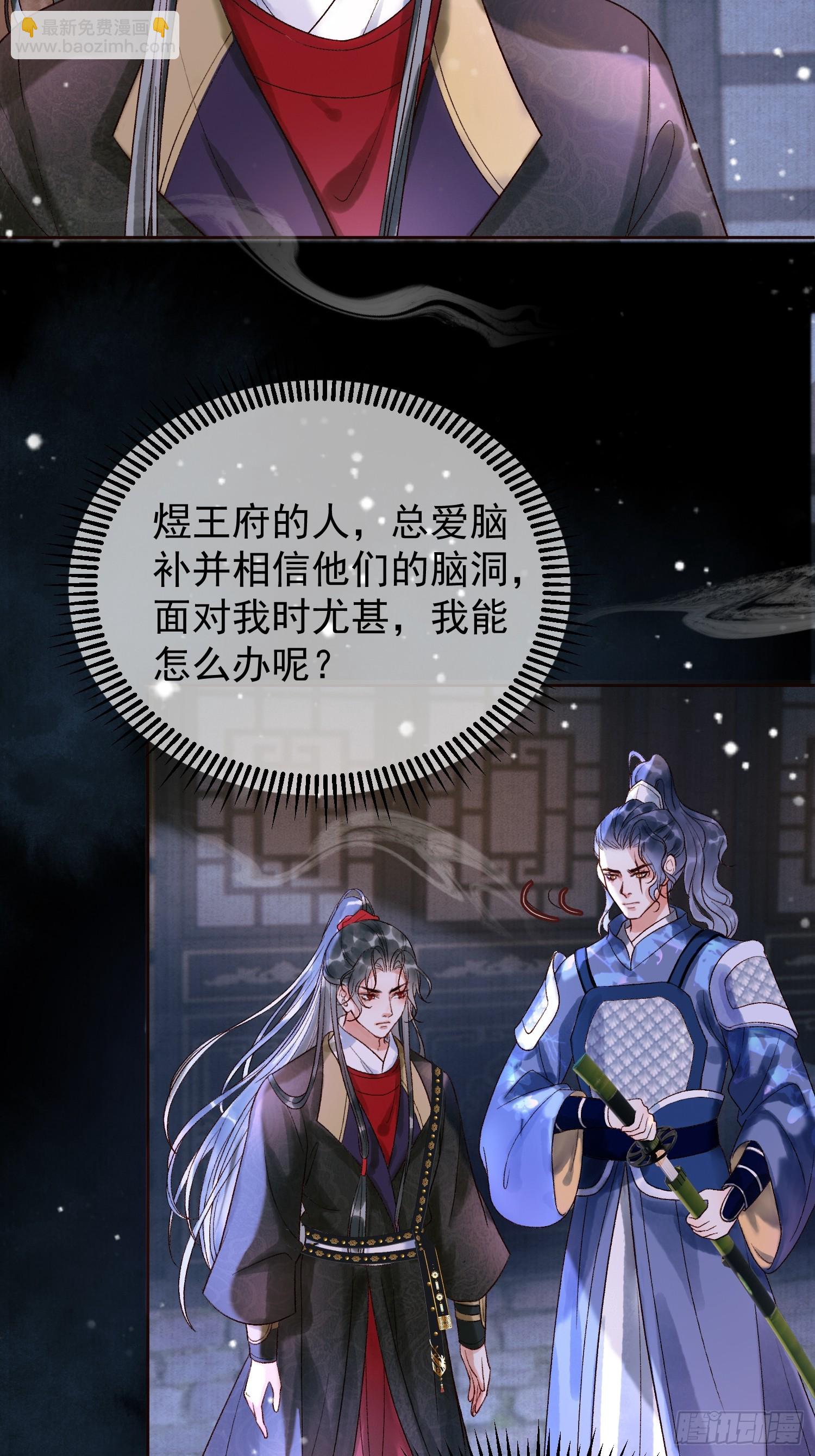 第3话 我只是不小心穿越的面瘫-第3话
