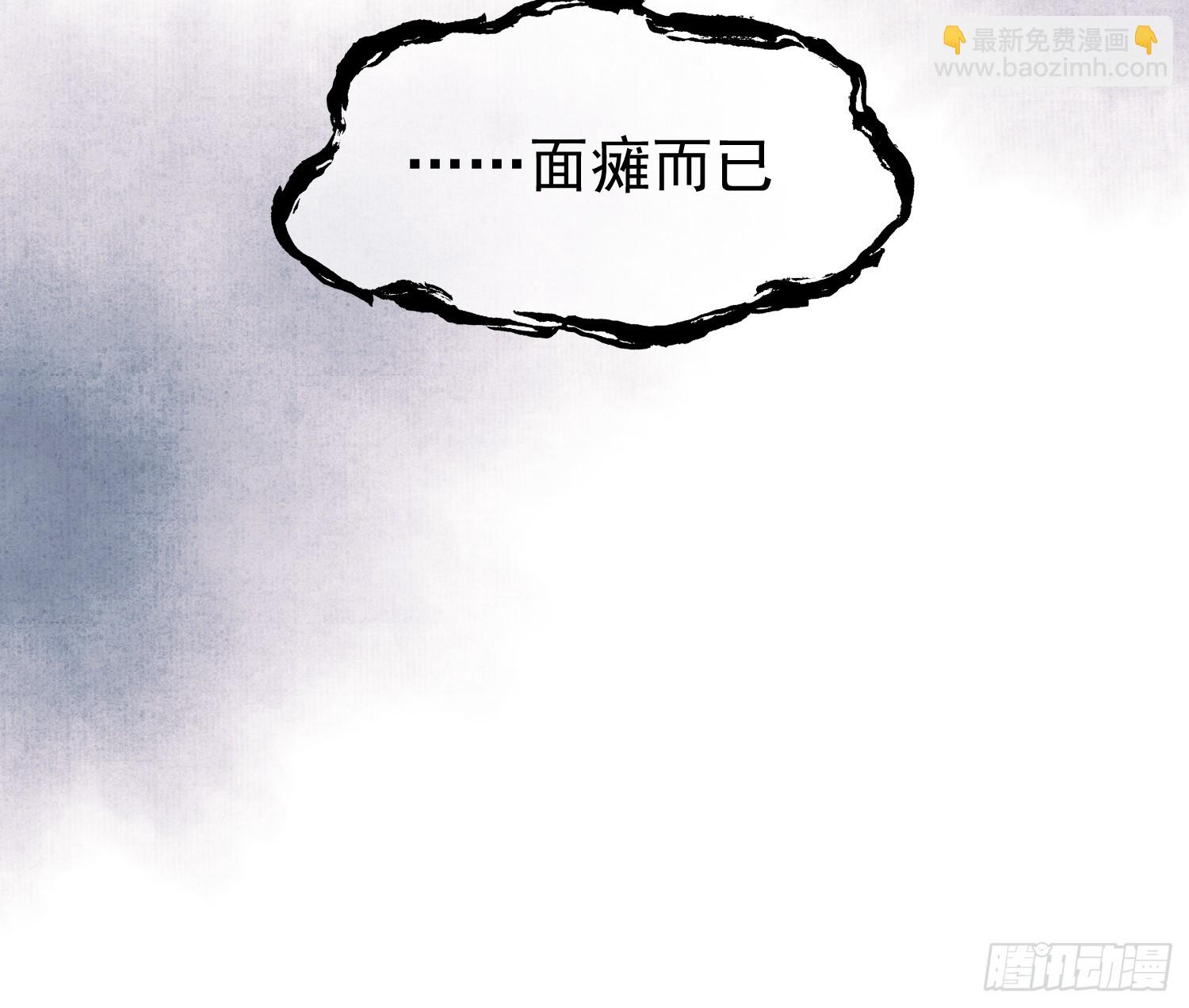 第3话 我只是不小心穿越的面瘫-第3话