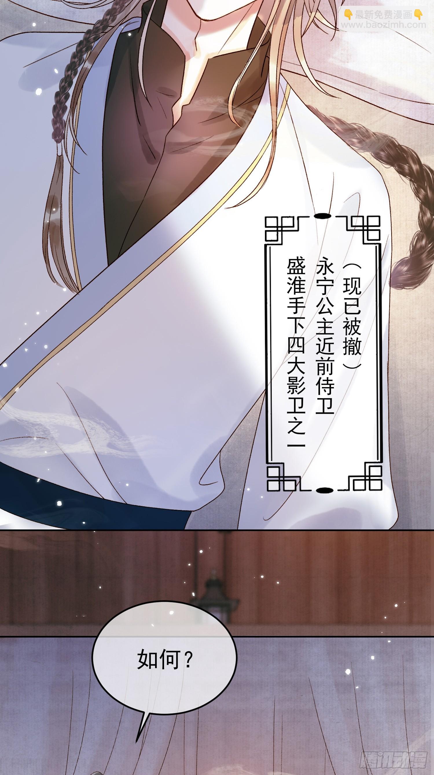 第3话 我只是不小心穿越的面瘫-第3话
