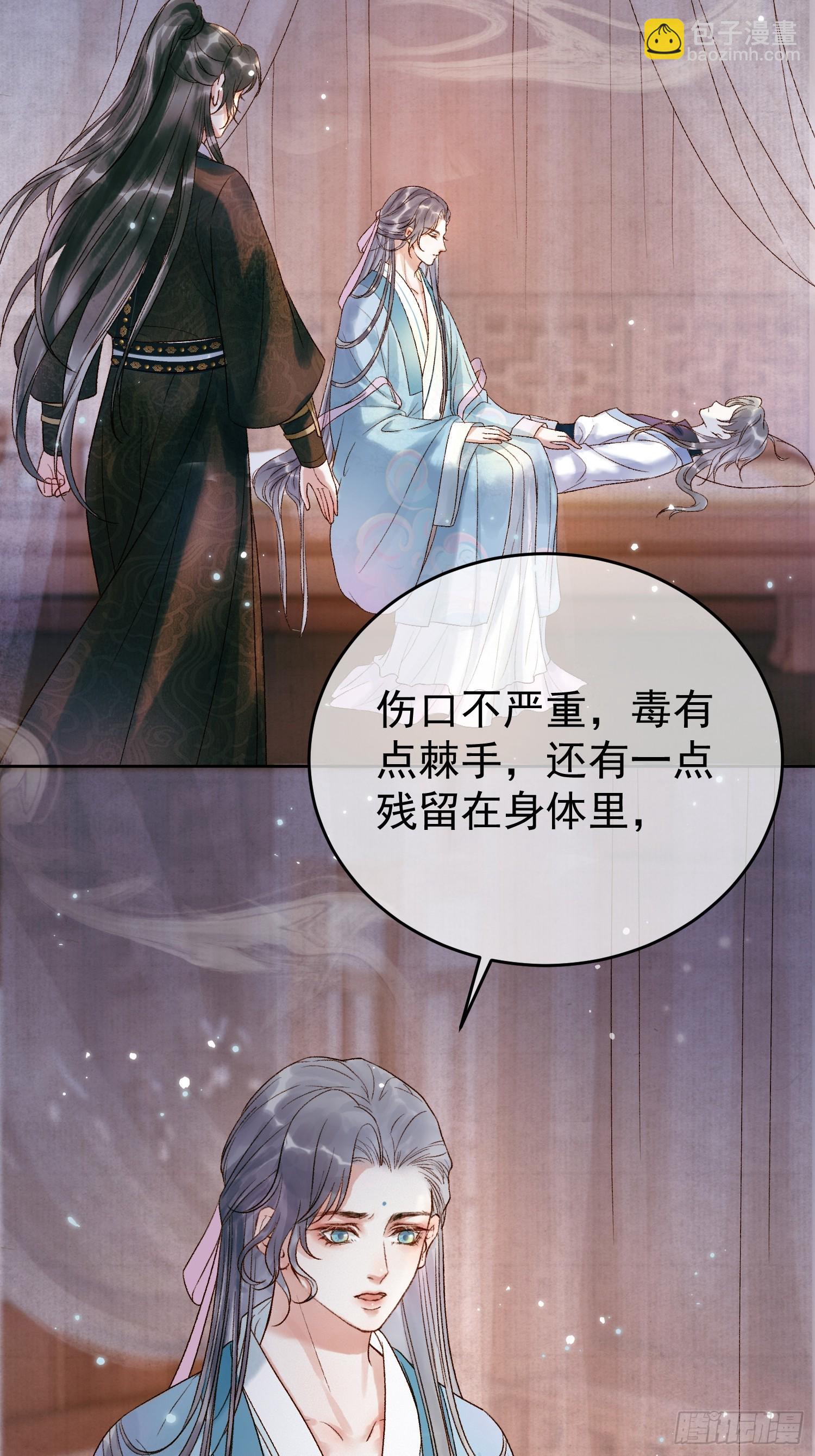 第3话 我只是不小心穿越的面瘫-第3话