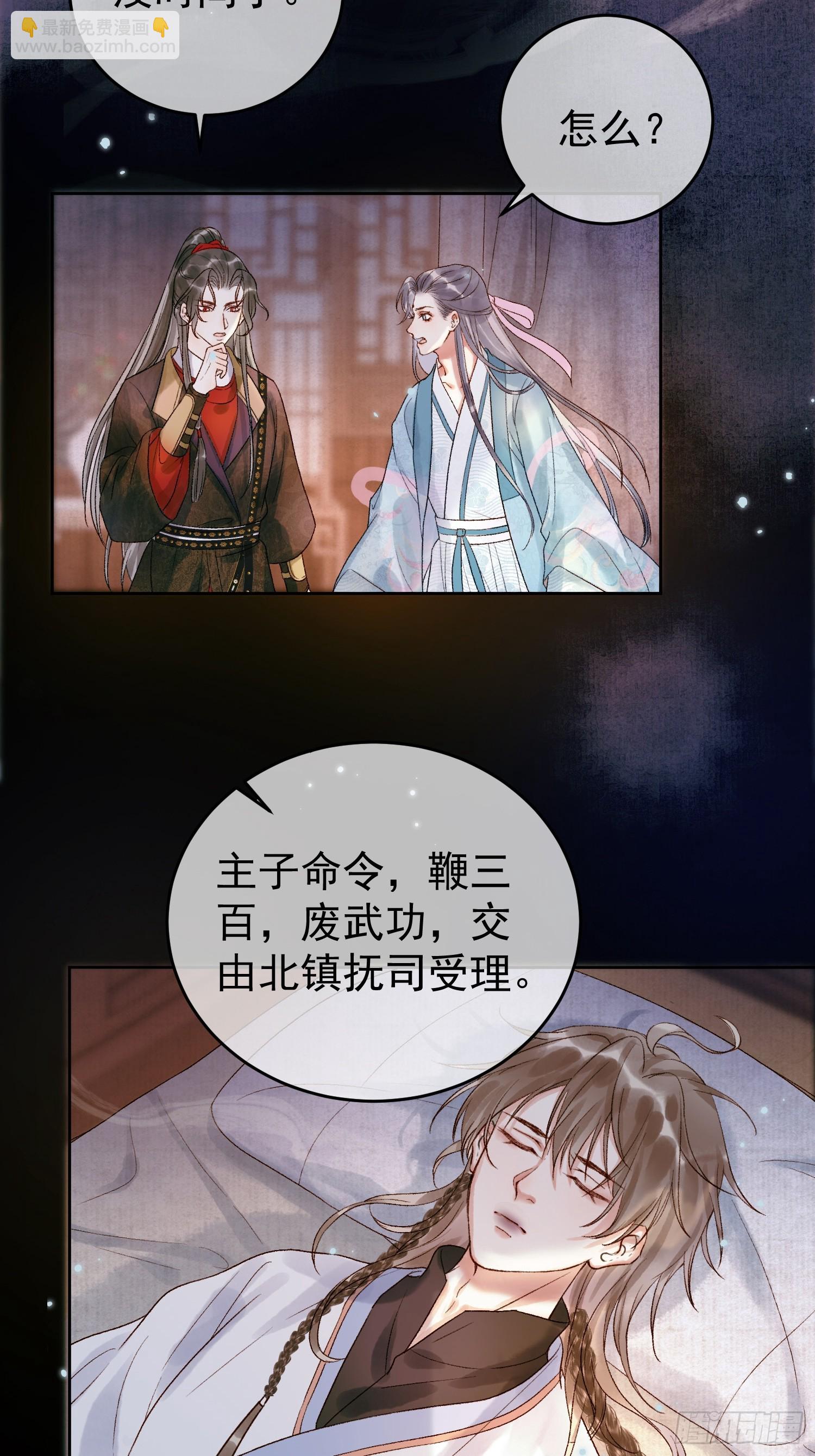 第3话 我只是不小心穿越的面瘫-第3话