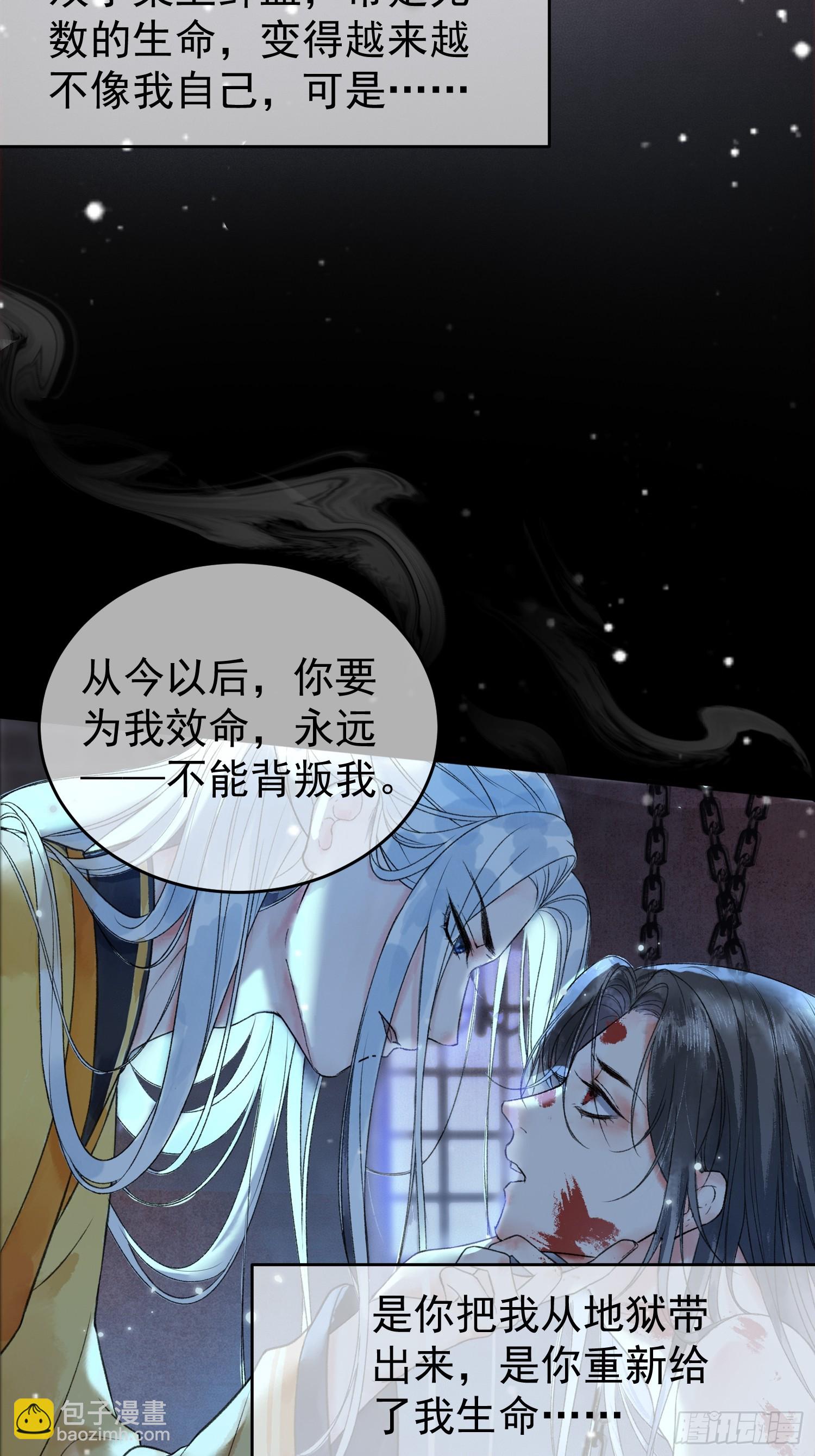 第3话 我只是不小心穿越的面瘫-第3话