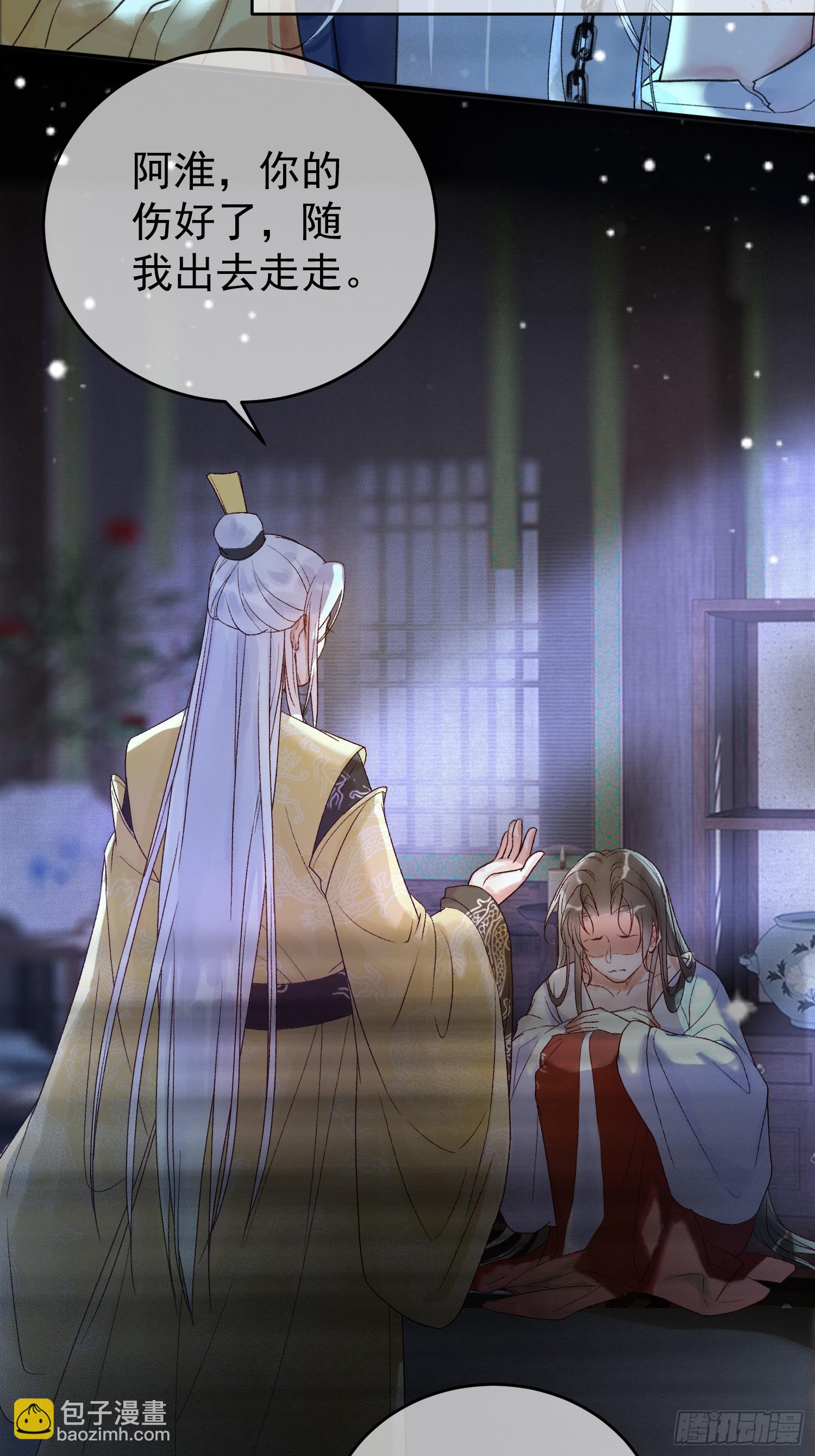 第3话 我只是不小心穿越的面瘫-第3话