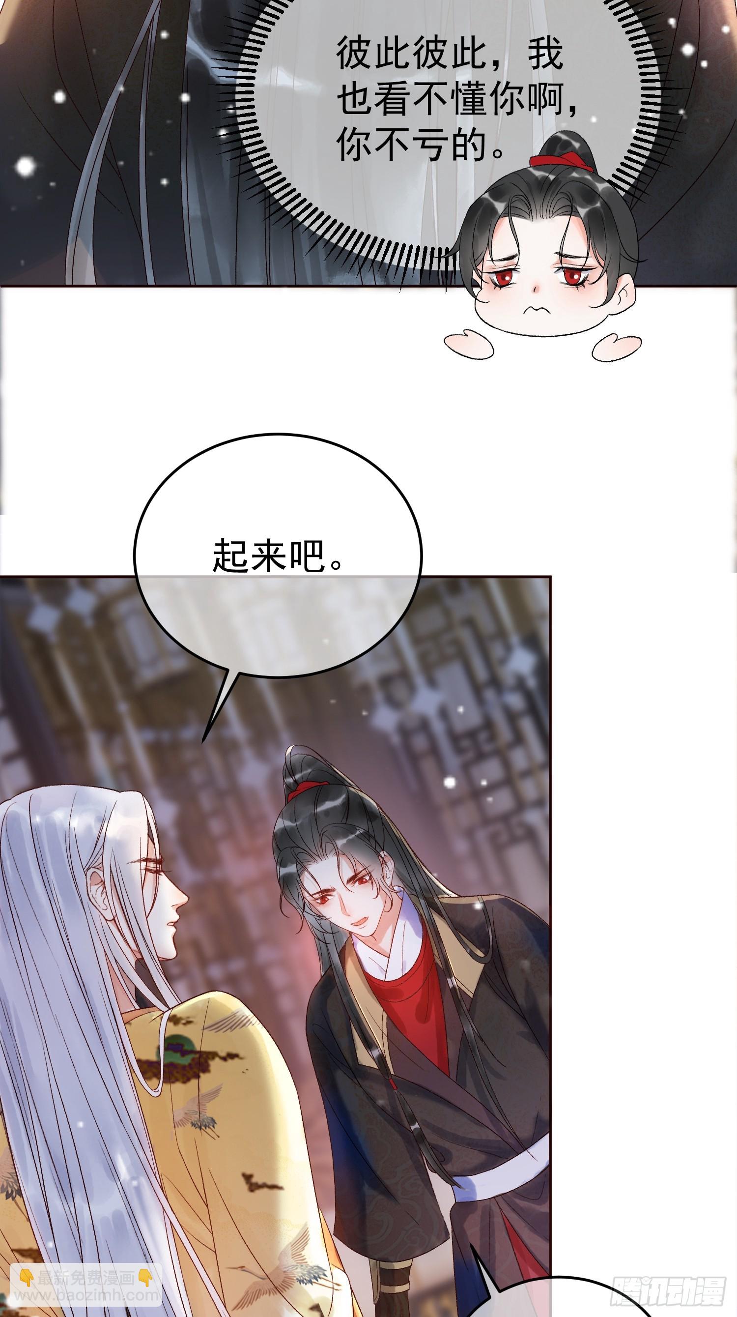 第3话 我只是不小心穿越的面瘫-第3话