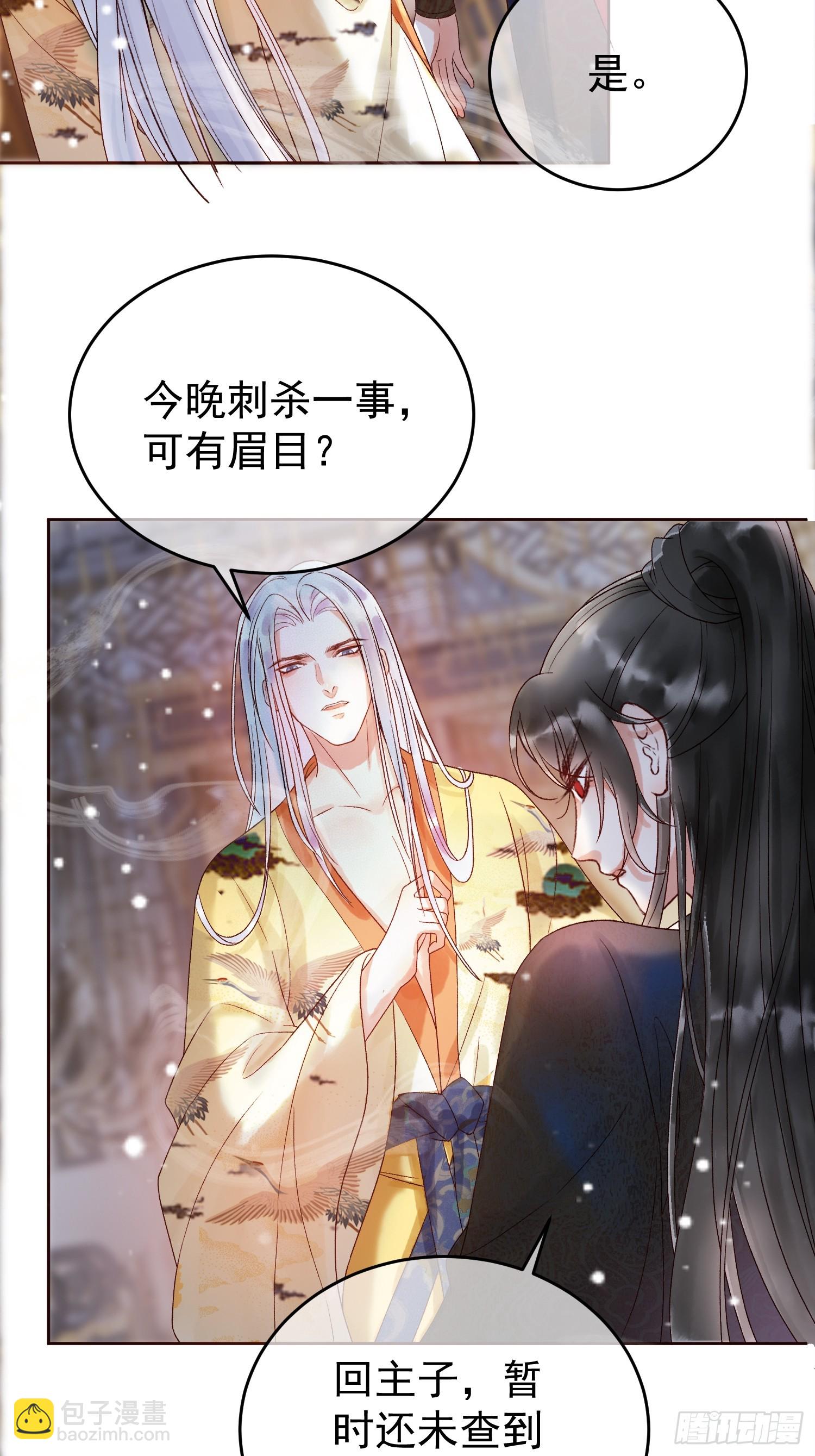 第3话 我只是不小心穿越的面瘫-第3话
