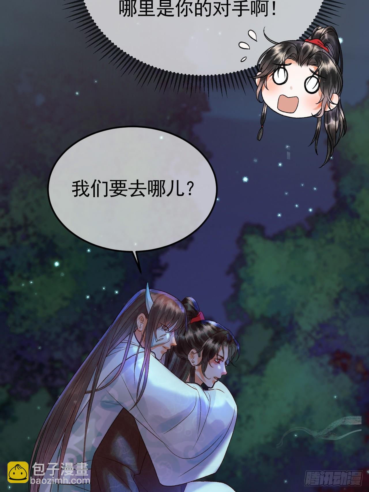 第30话 大人真是意外的纯情-第31话