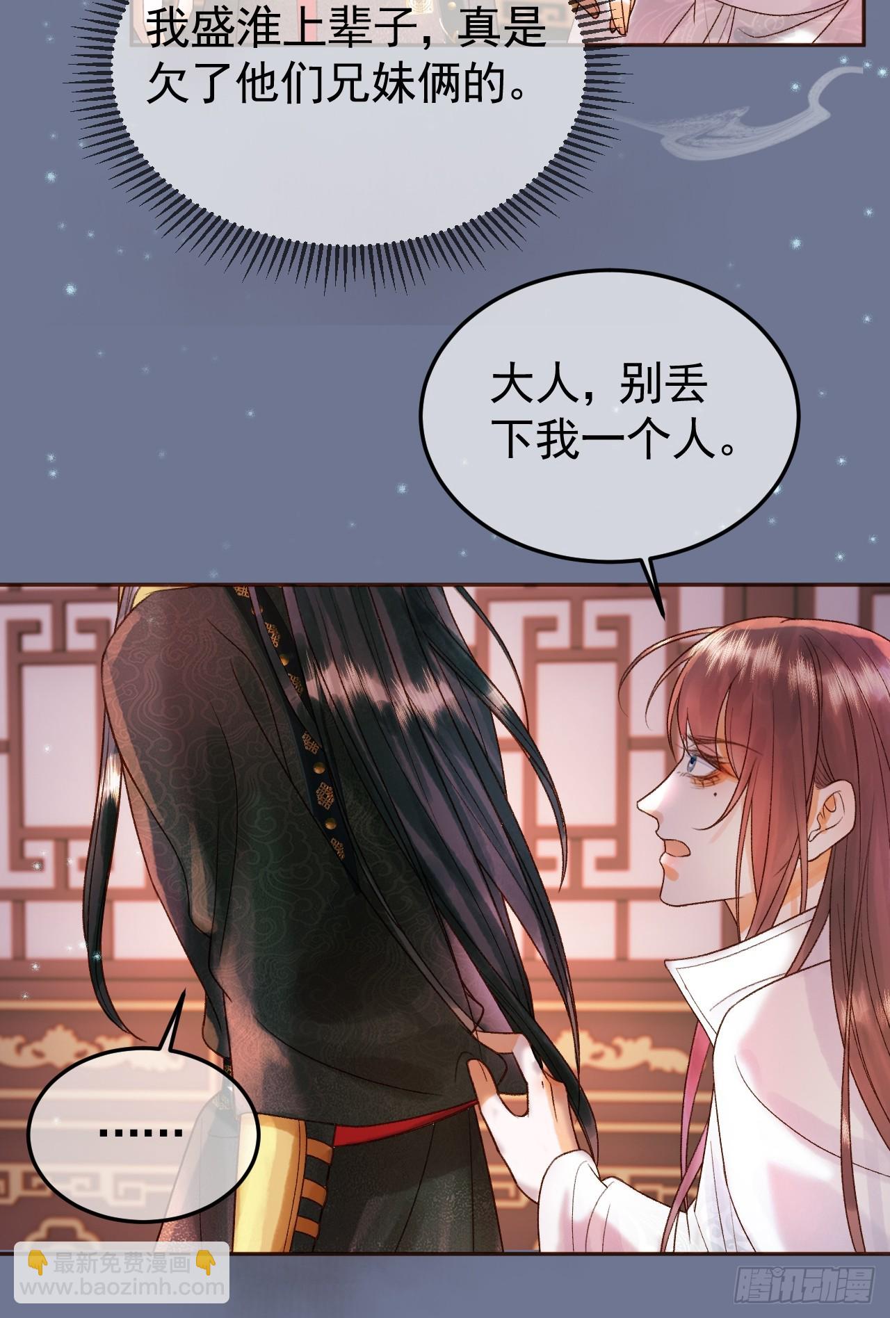 第30话 大人真是意外的纯情-第31话
