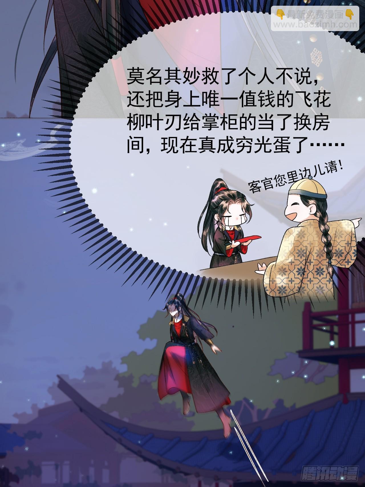 第30话 大人真是意外的纯情-第31话