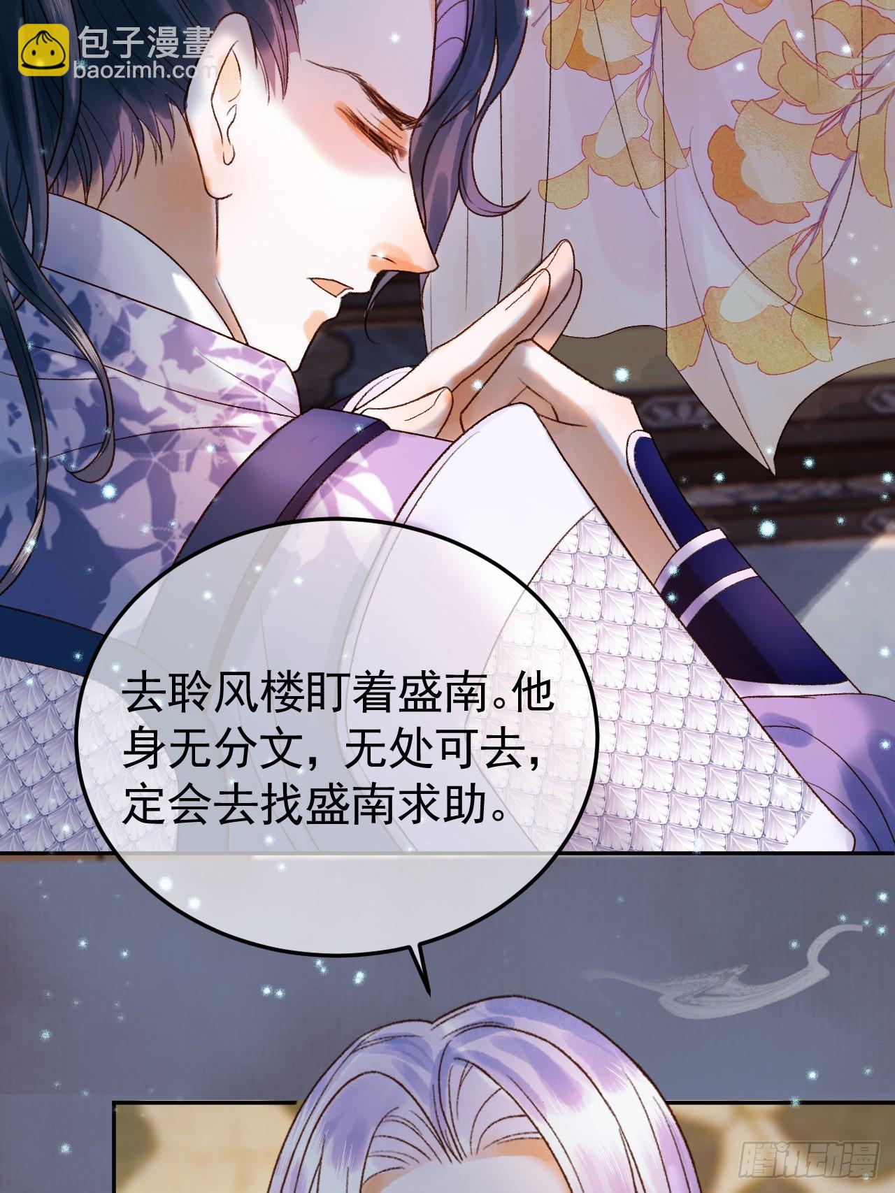 第30话 大人真是意外的纯情-第31话