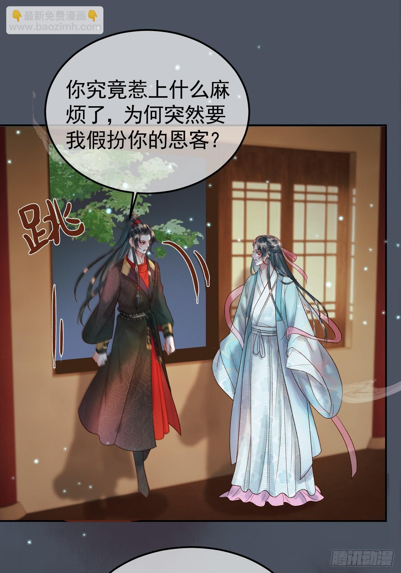 第31话 绝情蚀骨散-第33话
