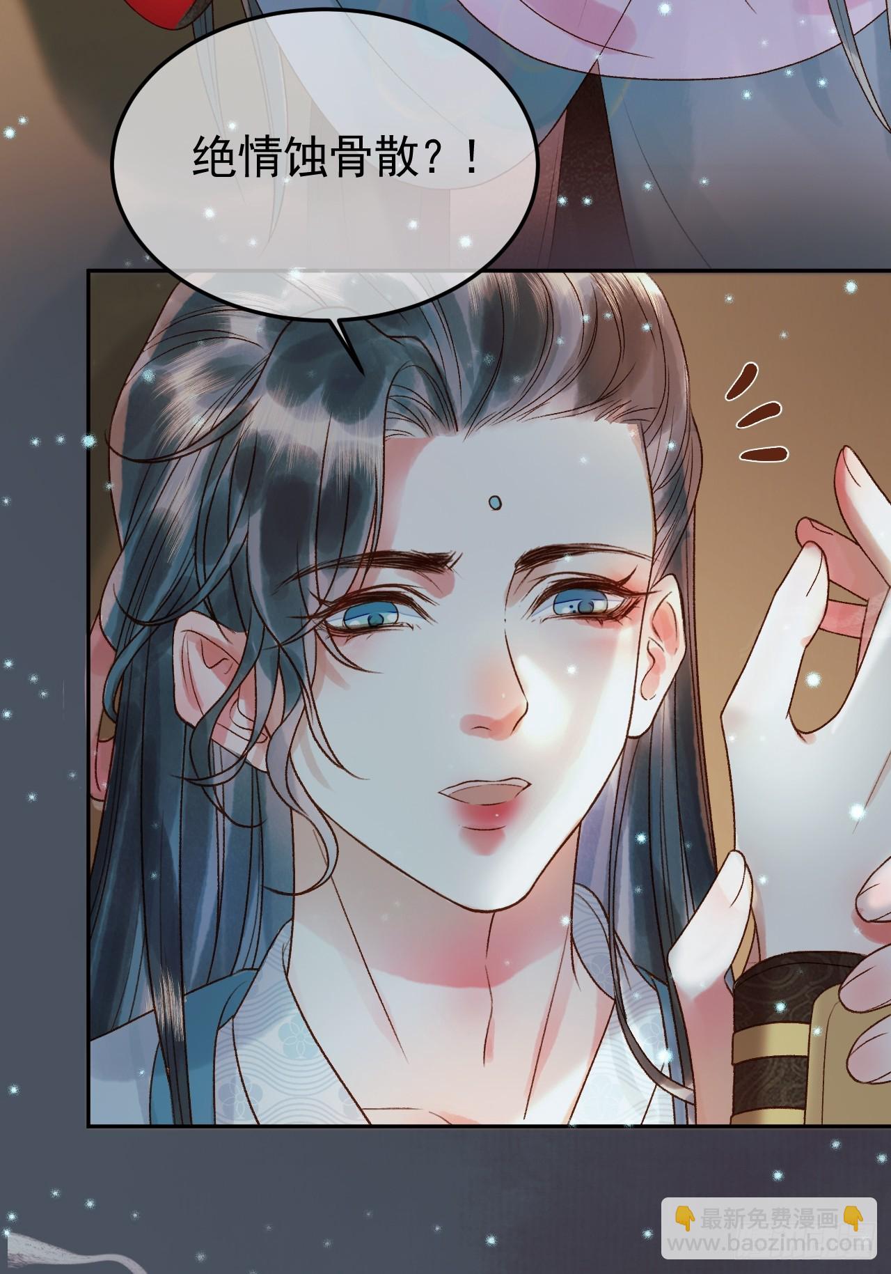 第31话 绝情蚀骨散-第33话