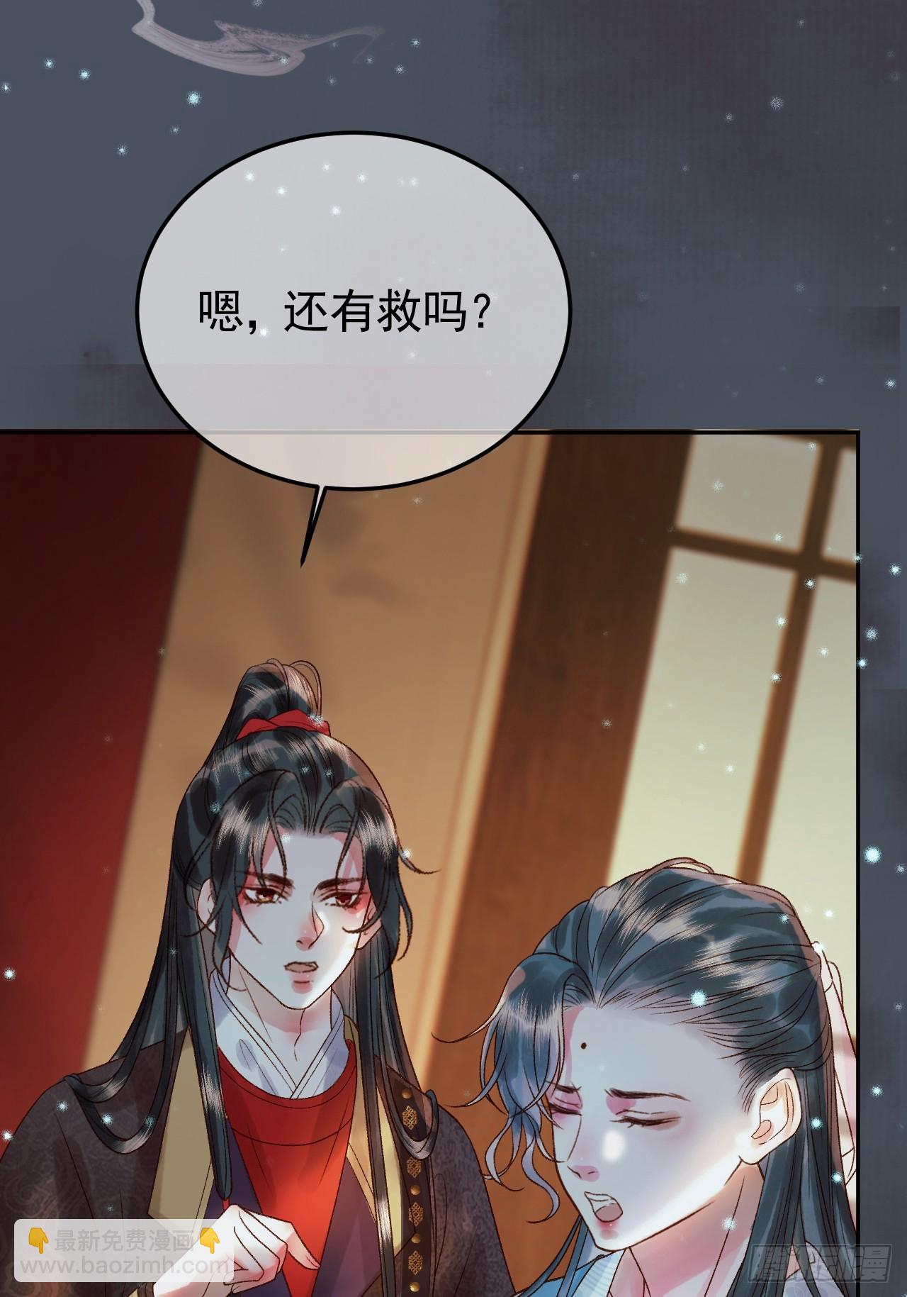 第31话 绝情蚀骨散-第33话