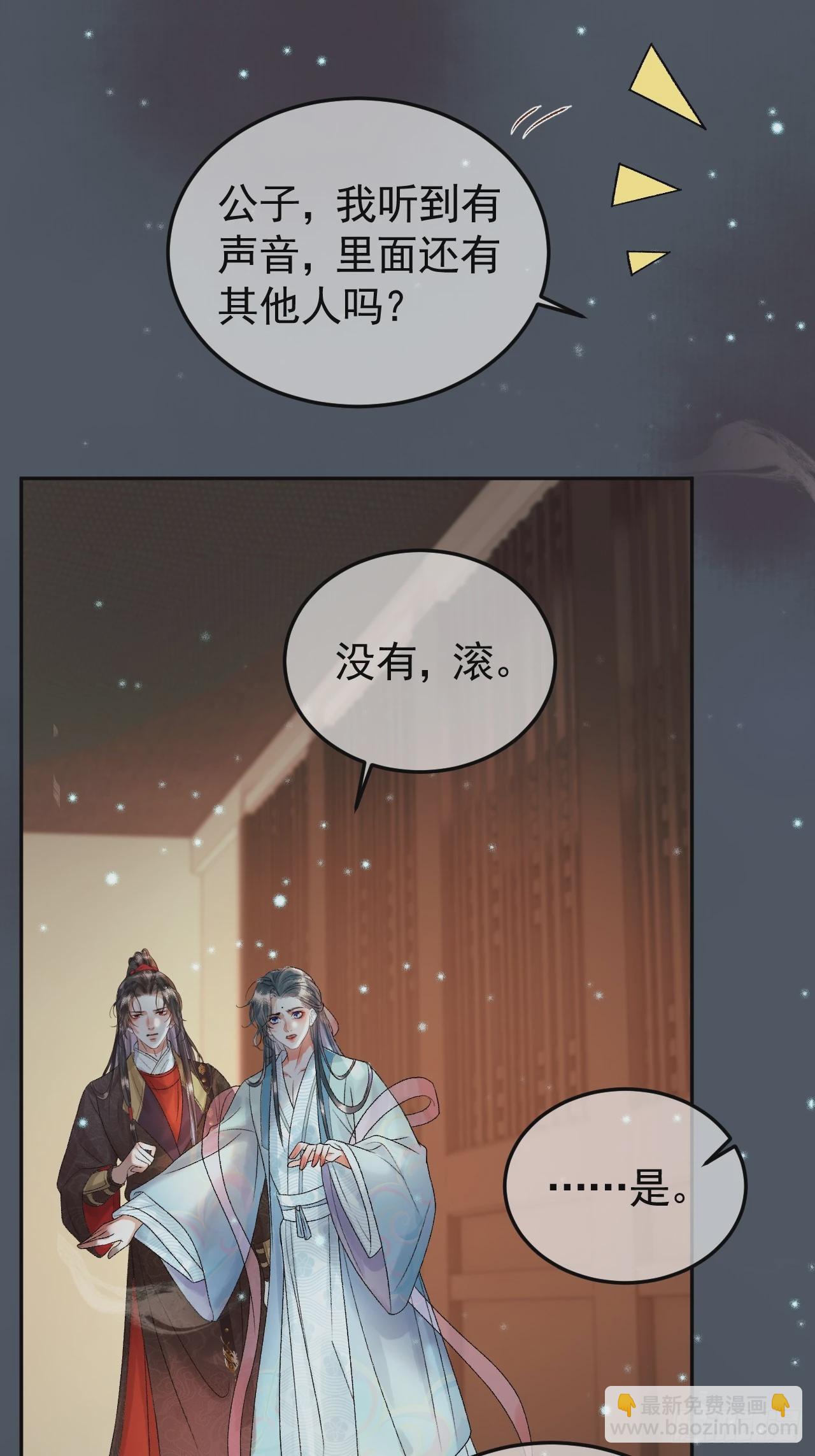第31话 绝情蚀骨散-第33话