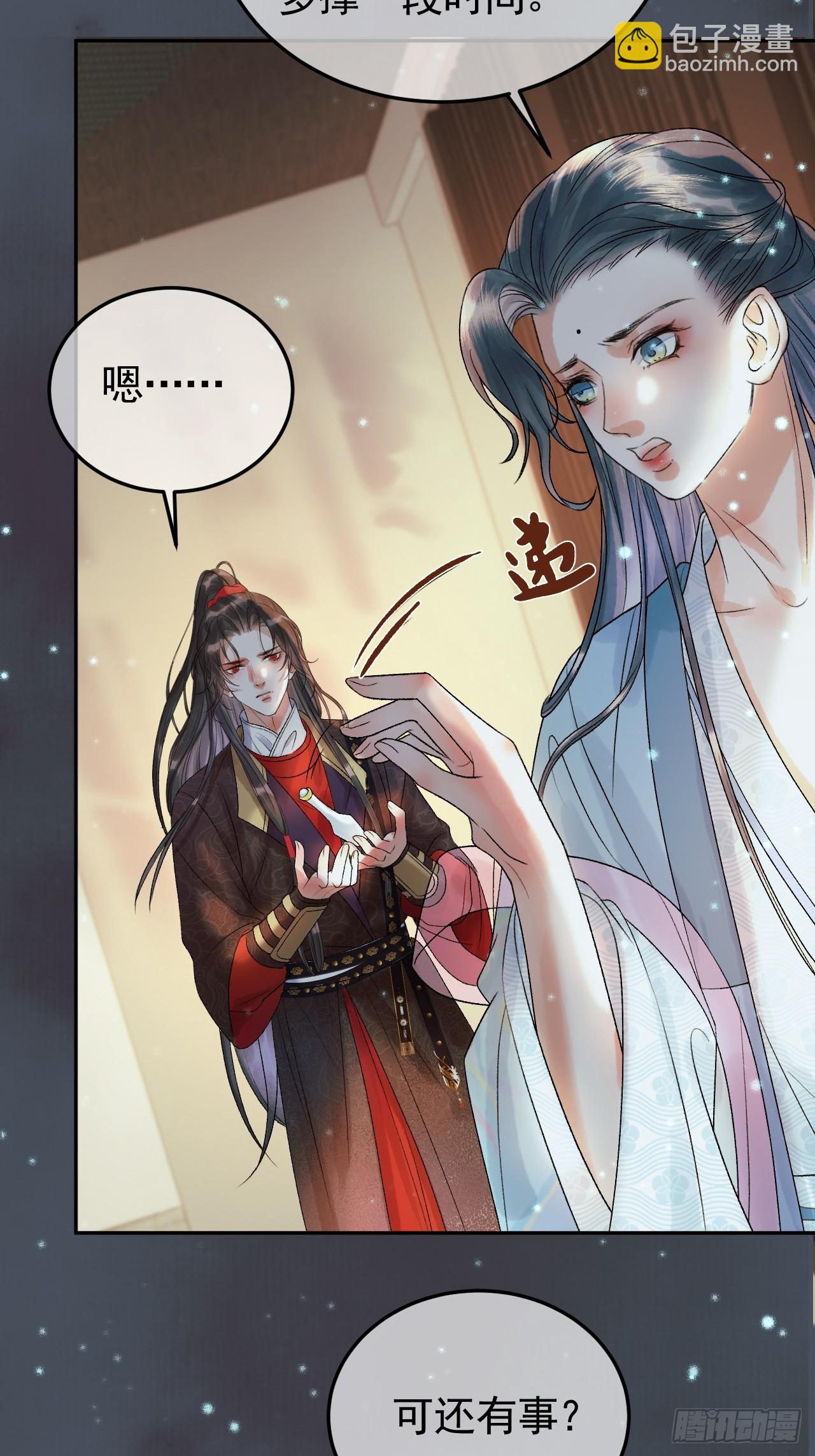 第31话 绝情蚀骨散-第33话