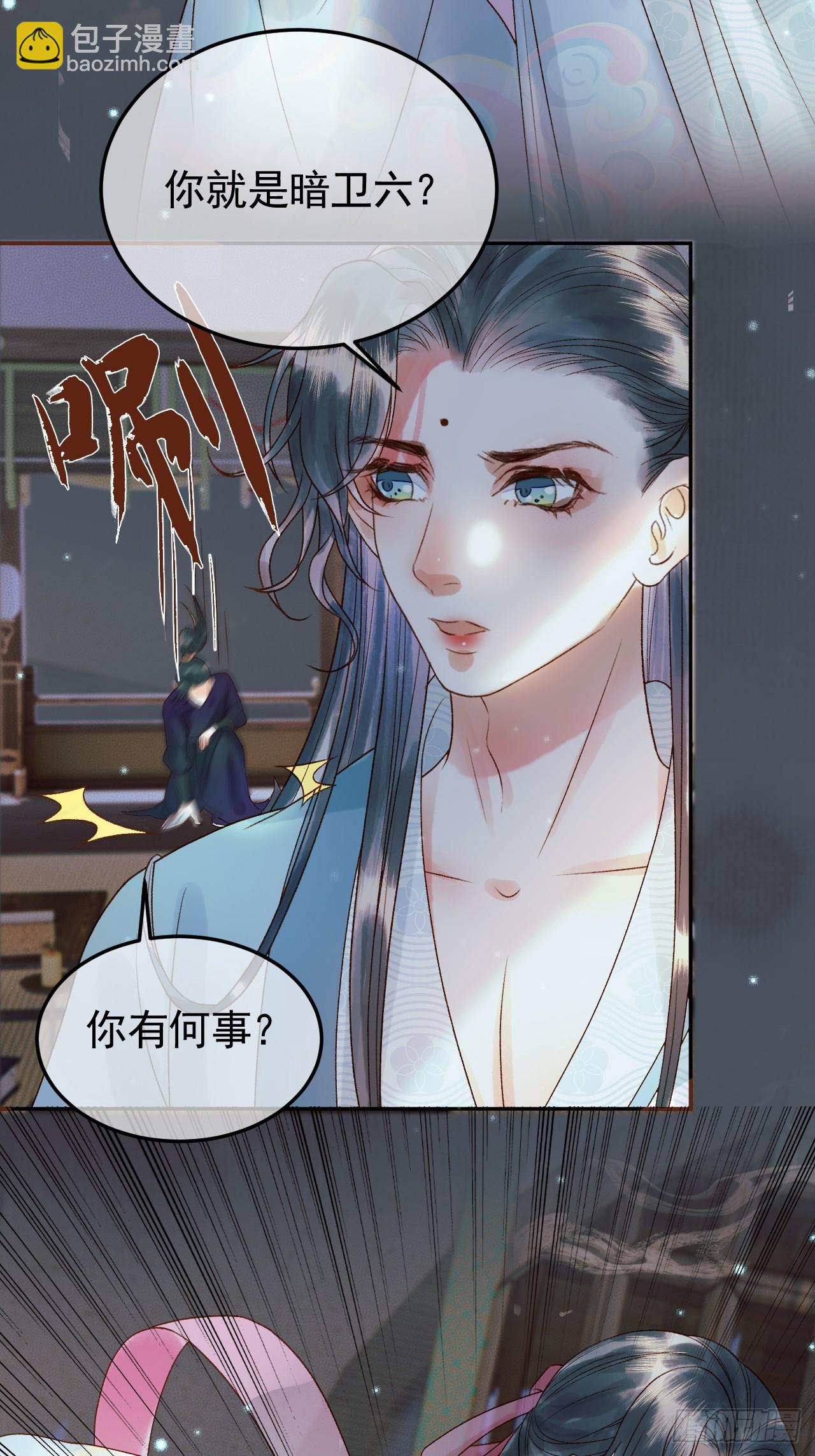 第31话 绝情蚀骨散-第33话