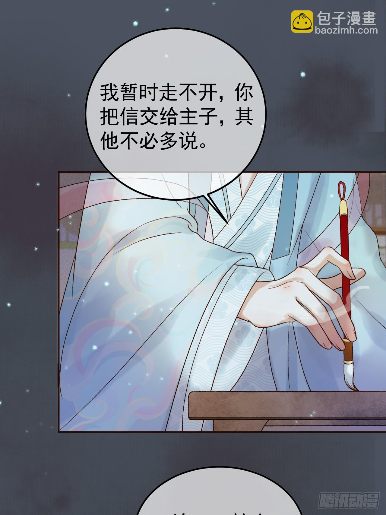 第31话 绝情蚀骨散-第33话