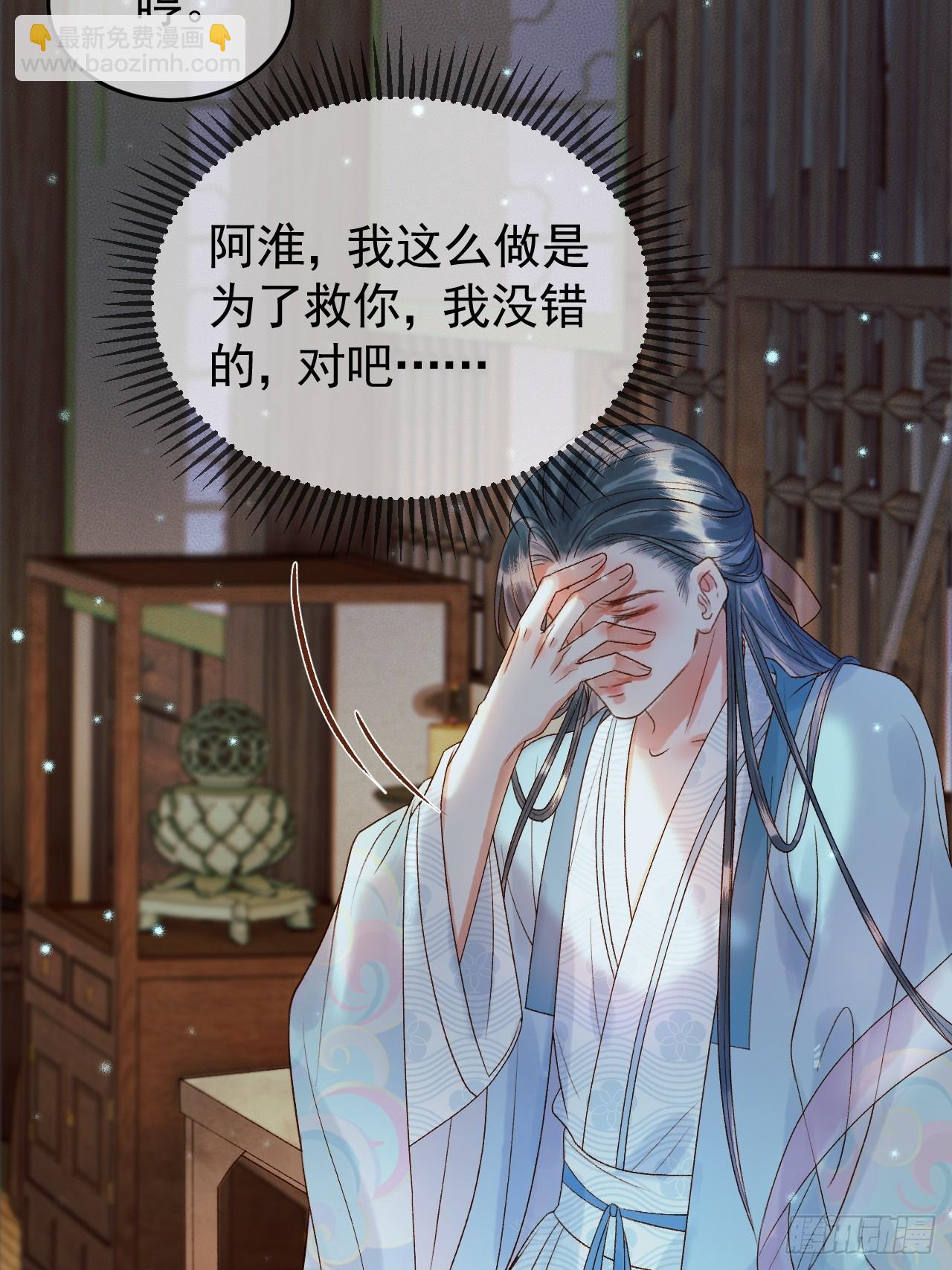 第31话 绝情蚀骨散-第33话