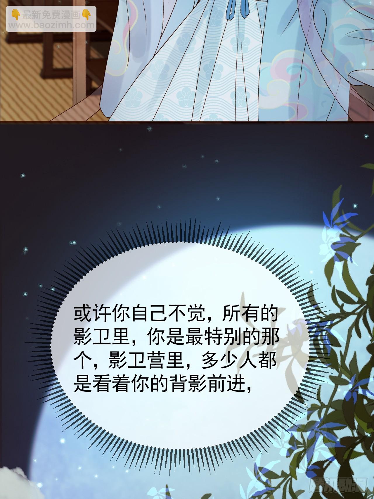 第31话 绝情蚀骨散-第33话