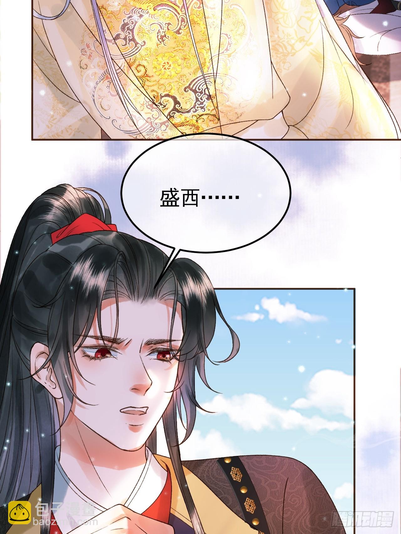 第33话 又招惹了一个？-第35话