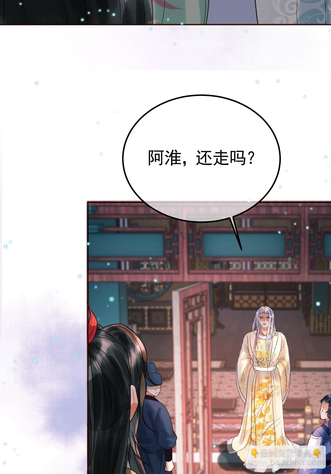 第33话 又招惹了一个？-第35话