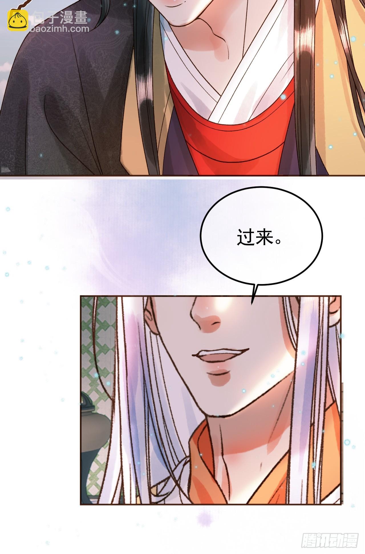 第33话 又招惹了一个？-第35话