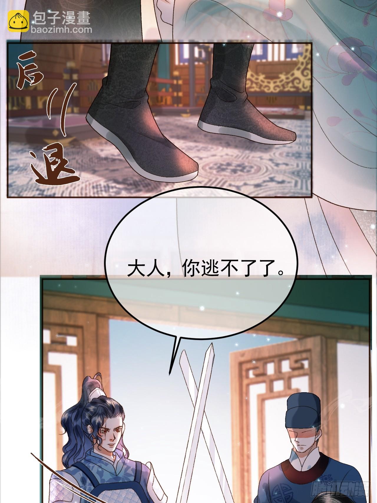 第33话 又招惹了一个？-第35话