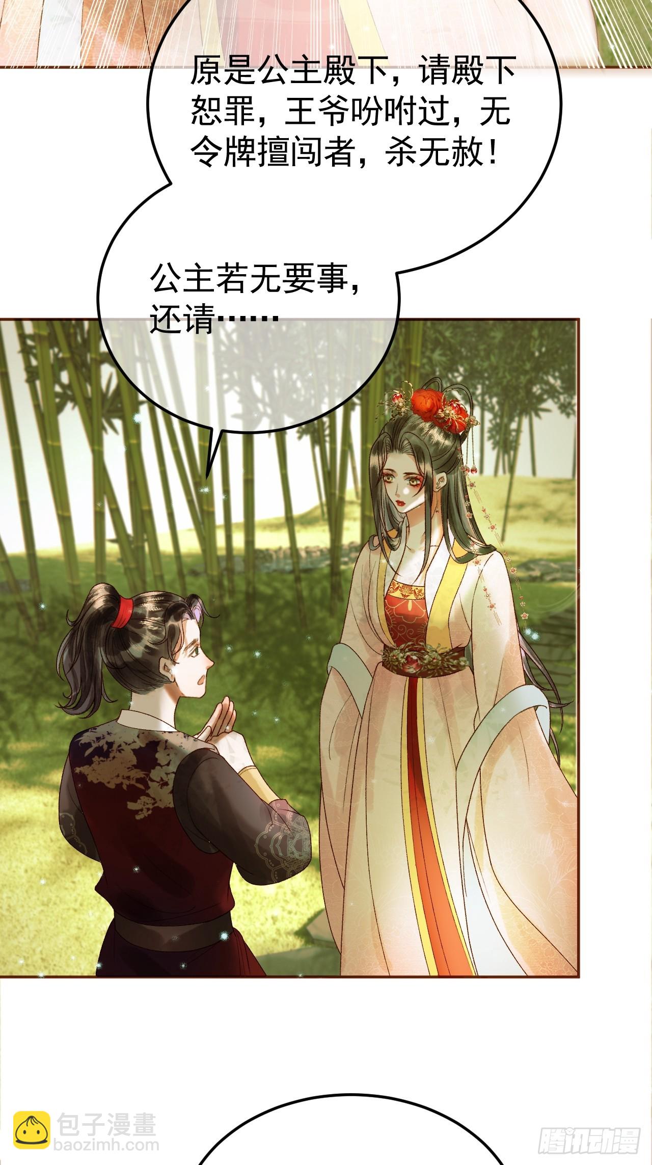 第35话 喂药-第37话