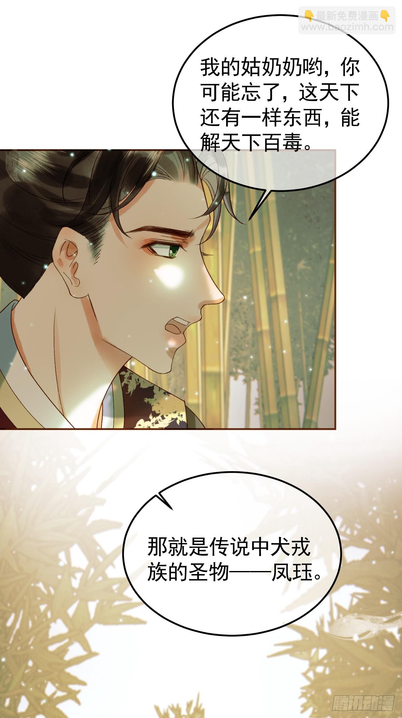 第35话 喂药-第37话